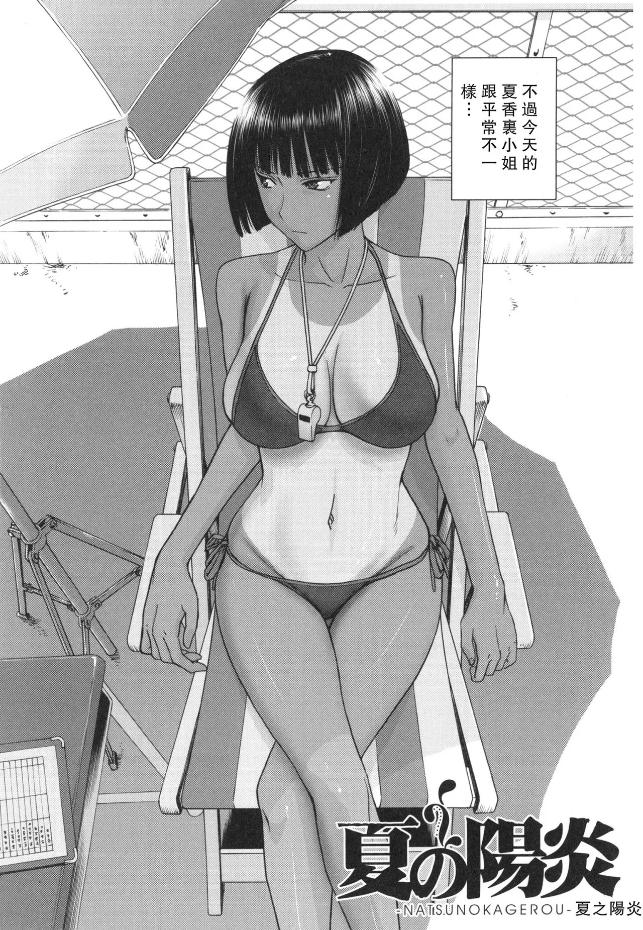 Bokura no Sex - Page 7