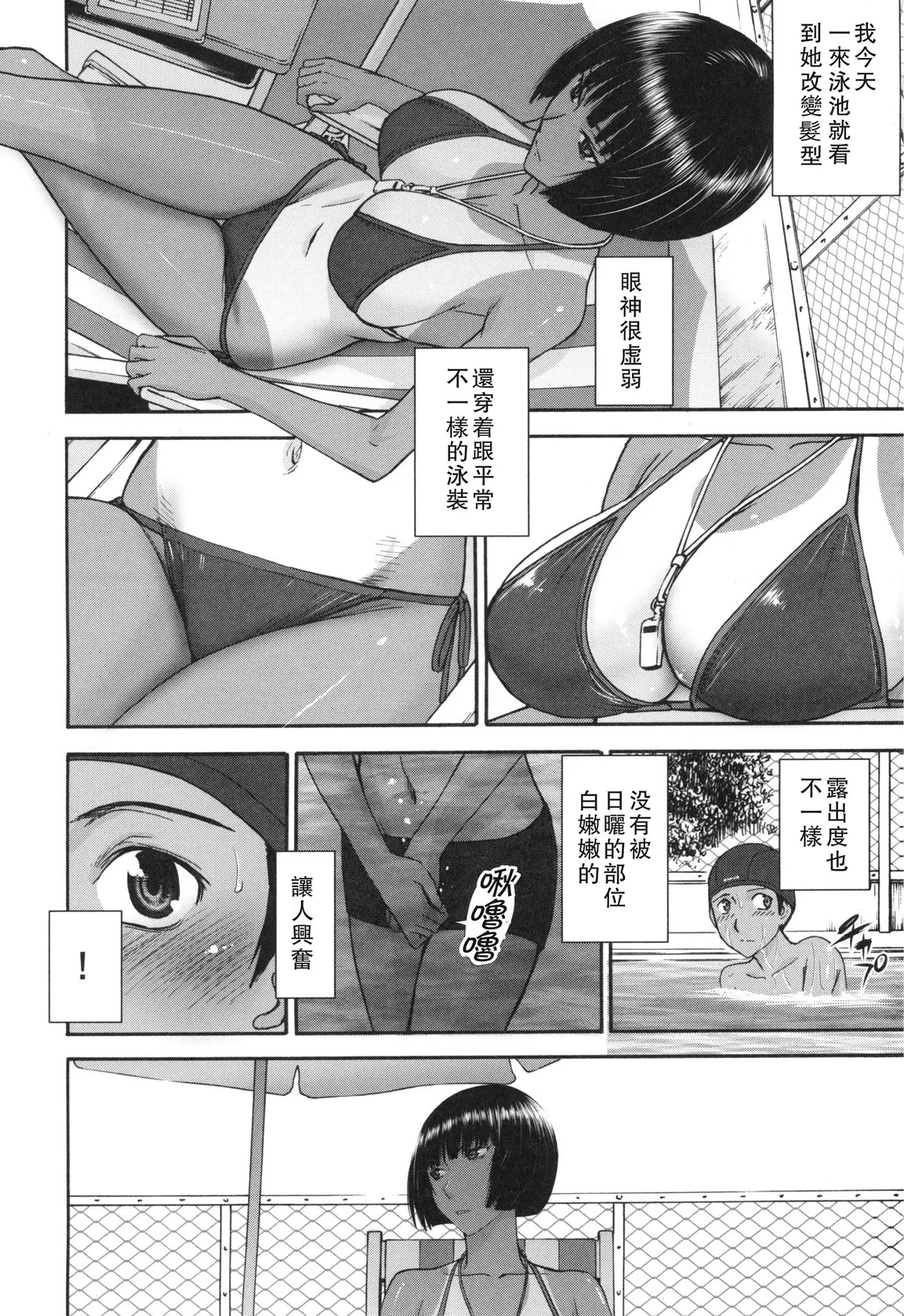 Bokura no Sex - Page 9