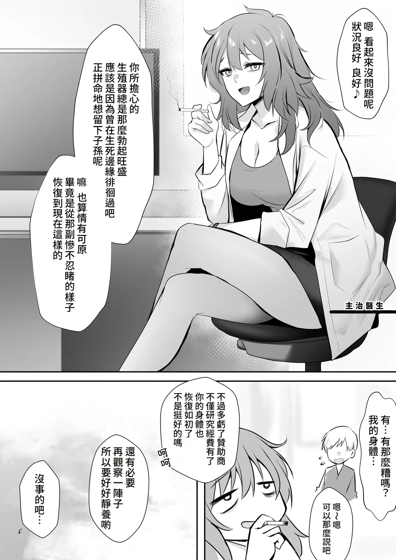 Tenshi no H na Oshigoto page 26 original parody - nurse stockings hentai manga - read online free