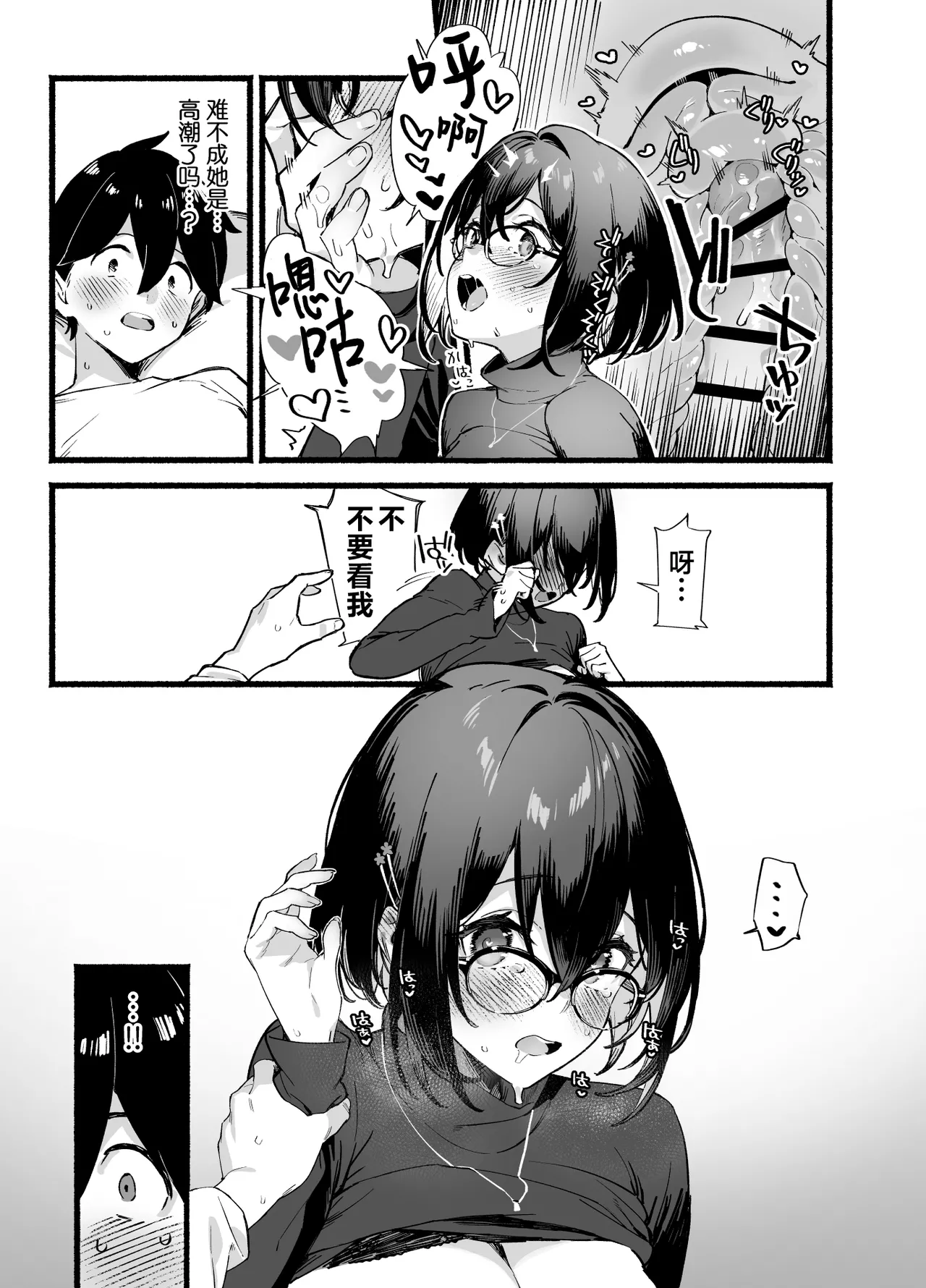 Sister Contrast Dekiai Onee-chan to Noumitsu Seikatsu | 反差姐妹 page 54 original parody - sole male nakadashi hentai manga - read online free