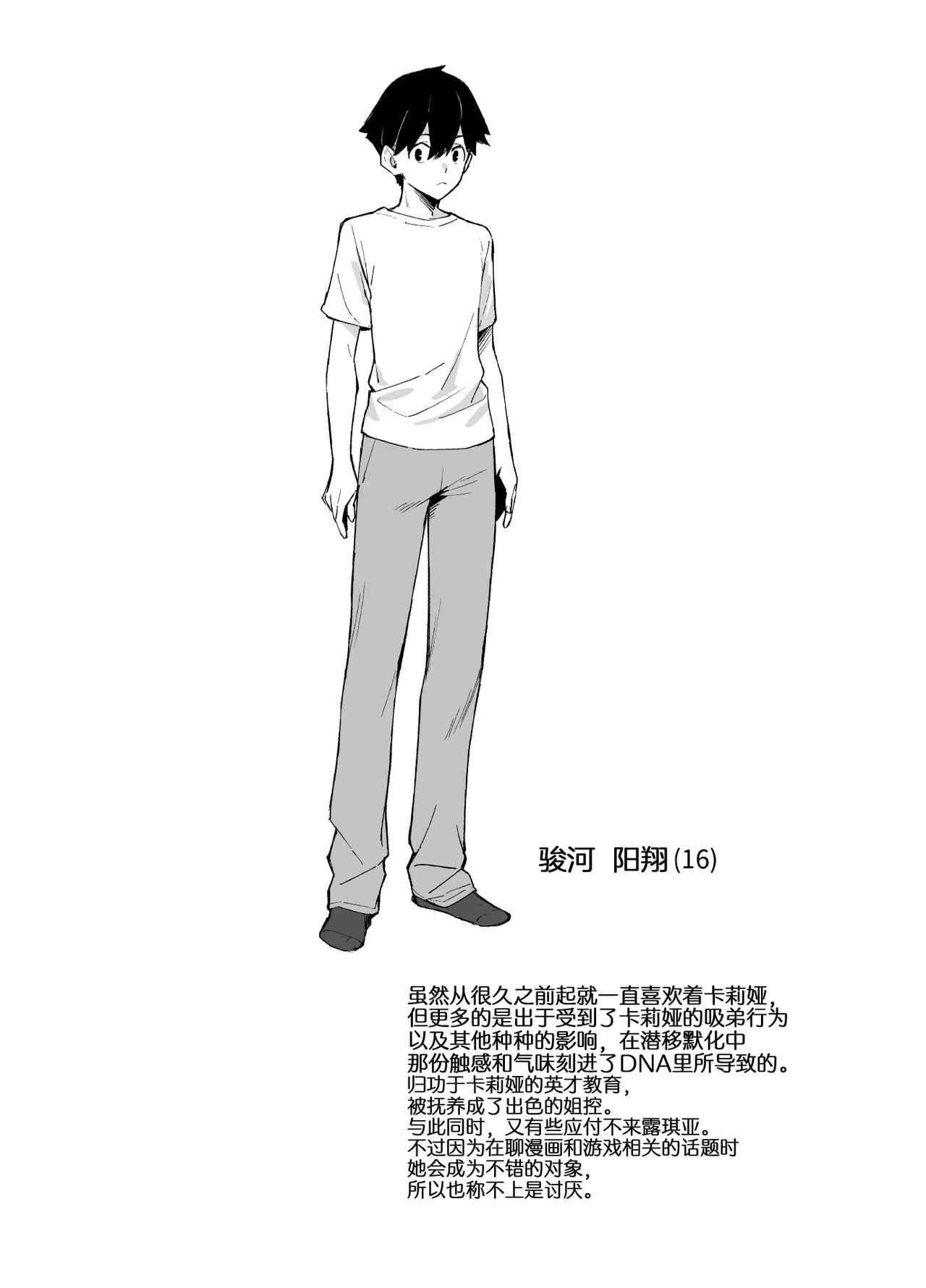 Sister Contrast Dekiai Onee-chan to Noumitsu Seikatsu | 反差姐妹 page 60 original parody - sole male nakadashi hentai manga - read online free