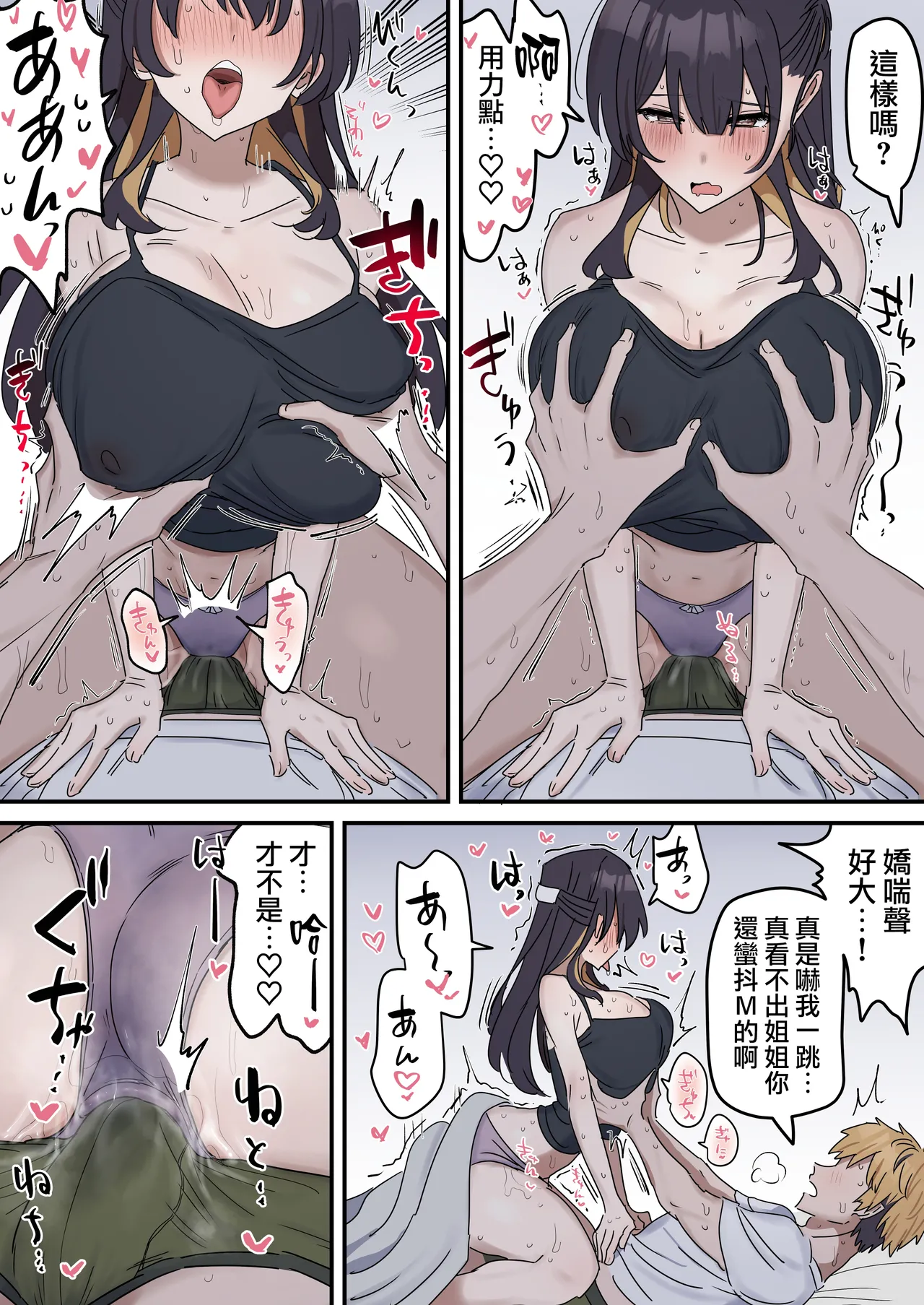 [Fence14] Giji SEX Kyoudai 0~4【Kinshinsoukan】 |  打擦邊球的姐弟 0~4【亂倫】 [Chinese] [天帝哥個人漢化] page 24 original parody - handjob kissing hentai manga - read online free