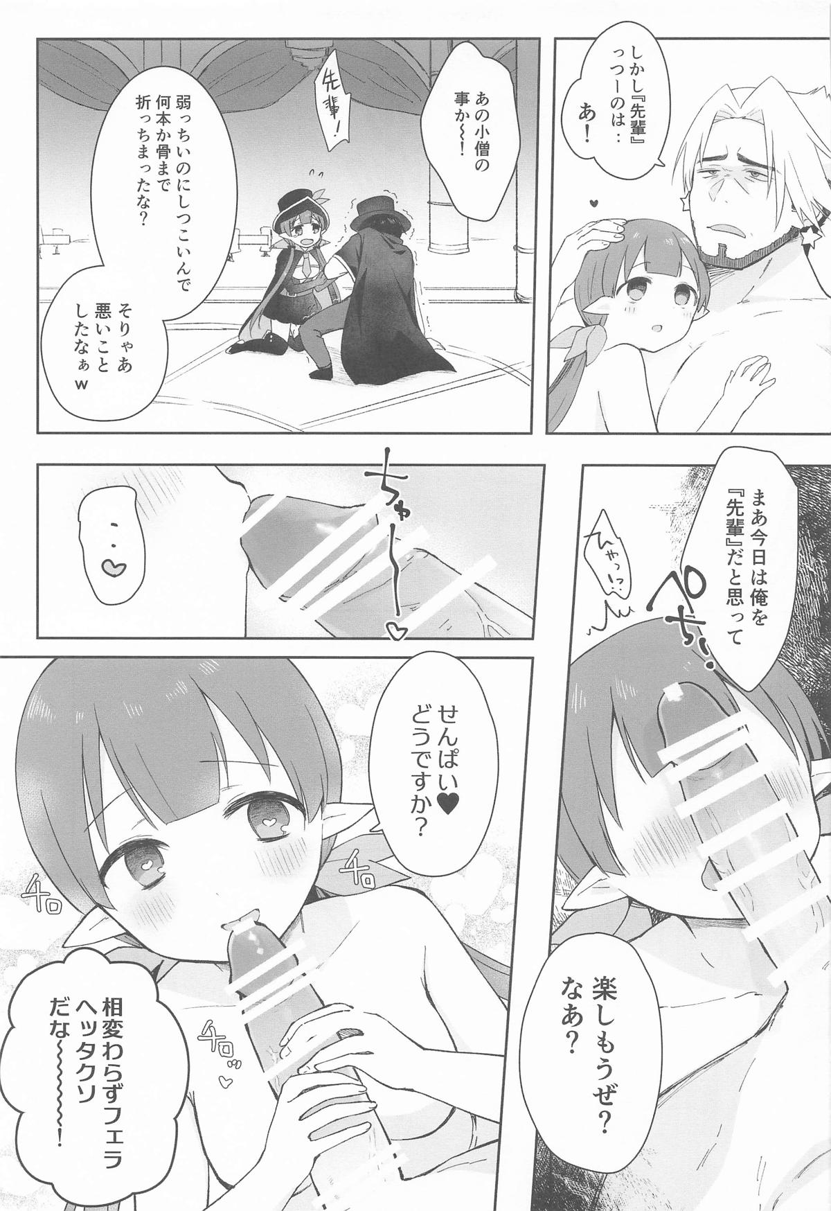 Watashi, Casino no Tame ni Hatarakimasu Chuu page 10 featuring ayumi ishibashi princess connect parody - elf netorare hentai manga - read online free