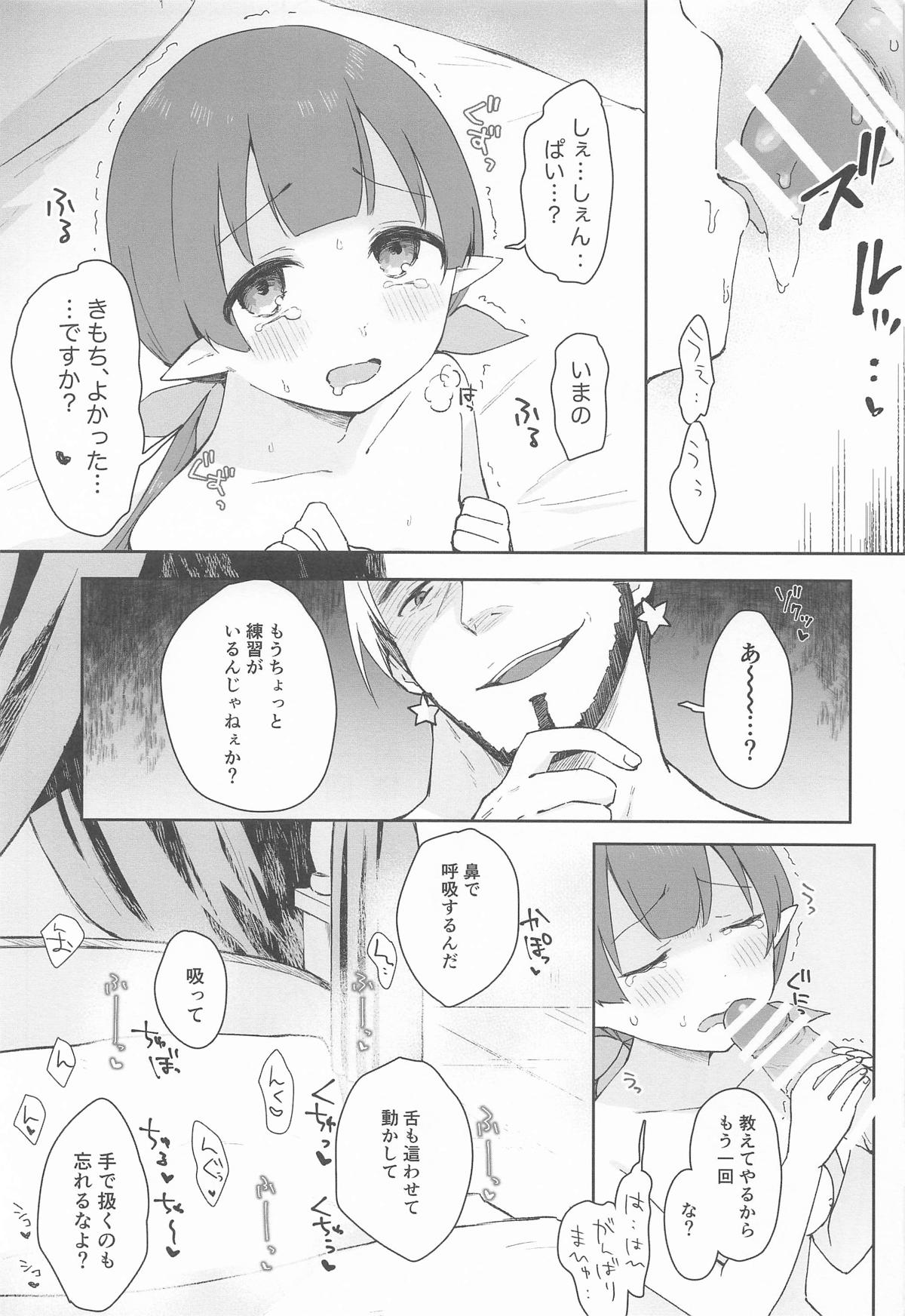 Watashi, Casino no Tame ni Hatarakimasu Chuu page 12 featuring ayumi ishibashi princess connect parody - elf twintails hentai manga - read online free