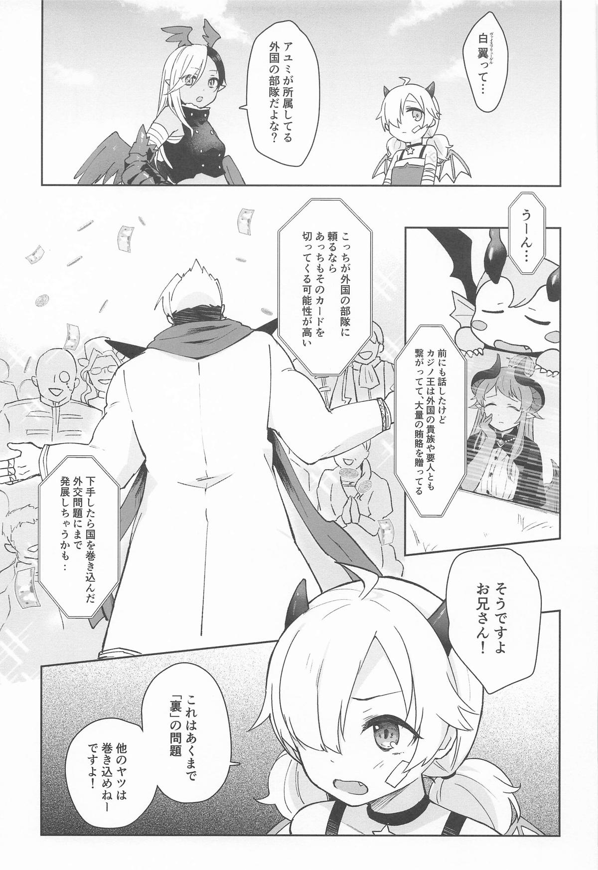 Watashi, Casino no Tame ni Hatarakimasu Chuu page 32 featuring ayumi ishibashi princess connect parody - elf twintails hentai manga - read online free