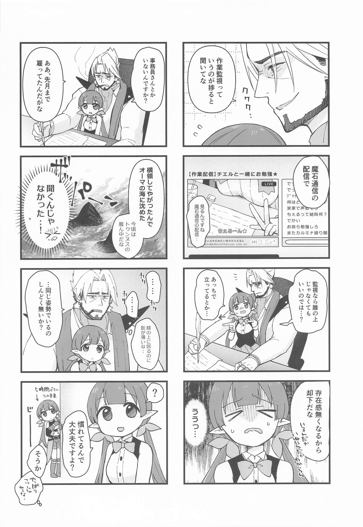 Watashi, Casino no Tame ni Hatarakimasu Chuu - Page 41