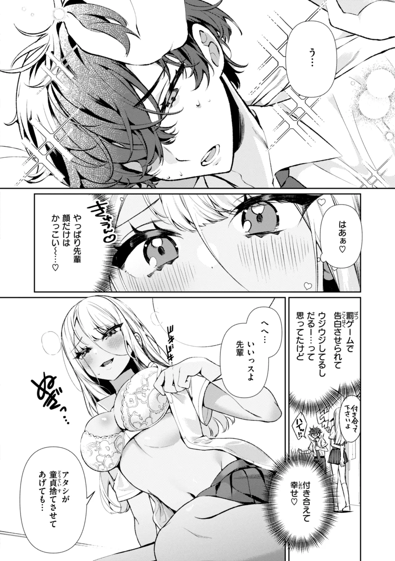 [Inonaka Kawazu] Do-M Gal no Himekawa-san [Digital] page 10 - nakadashi big penis hentai manga - read online free