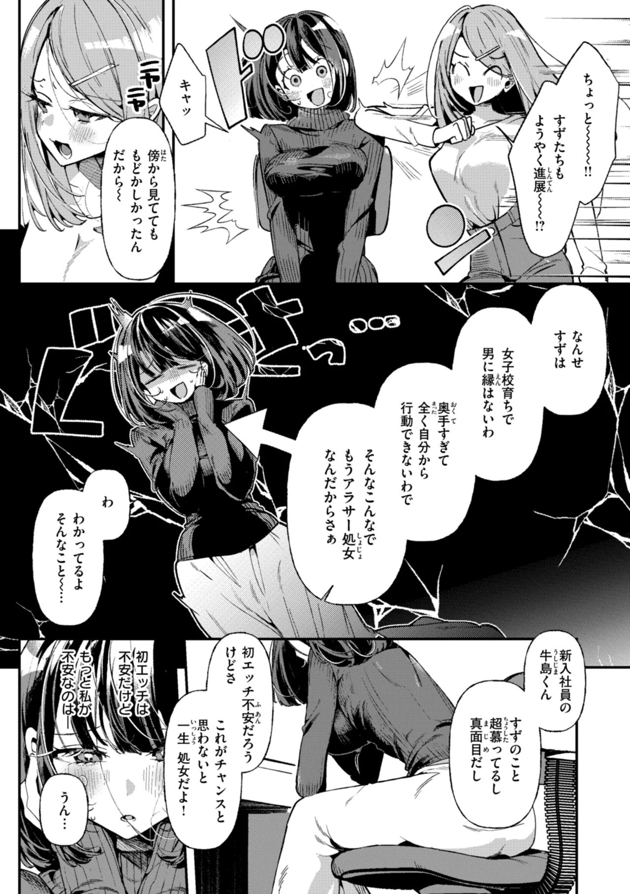 [Inonaka Kawazu] Do-M Gal no Himekawa-san [Digital] page 113 - maid kissing hentai manga - read online free