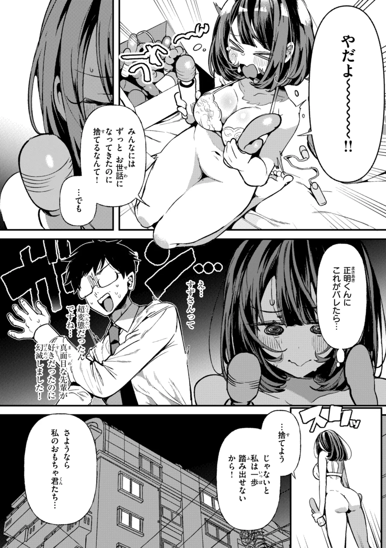[Inonaka Kawazu] Do-M Gal no Himekawa-san [Digital] page 116 - nakadashi big penis hentai manga - read online free
