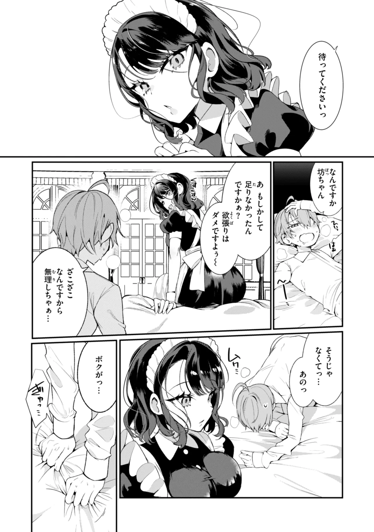 [Inonaka Kawazu] Do-M Gal no Himekawa-san [Digital] page 151 - nakadashi big penis hentai manga - read online free