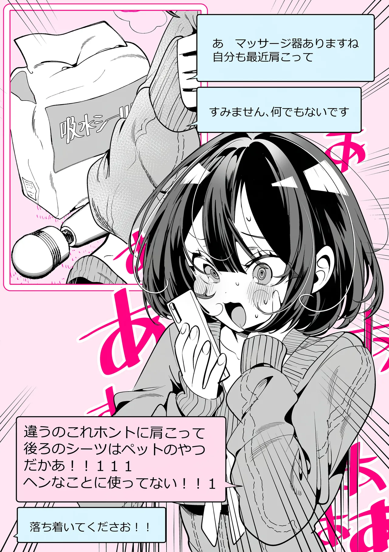 [Inonaka Kawazu] Do-M Gal no Himekawa-san [Digital] page 166 - nakadashi big penis hentai manga - read online free