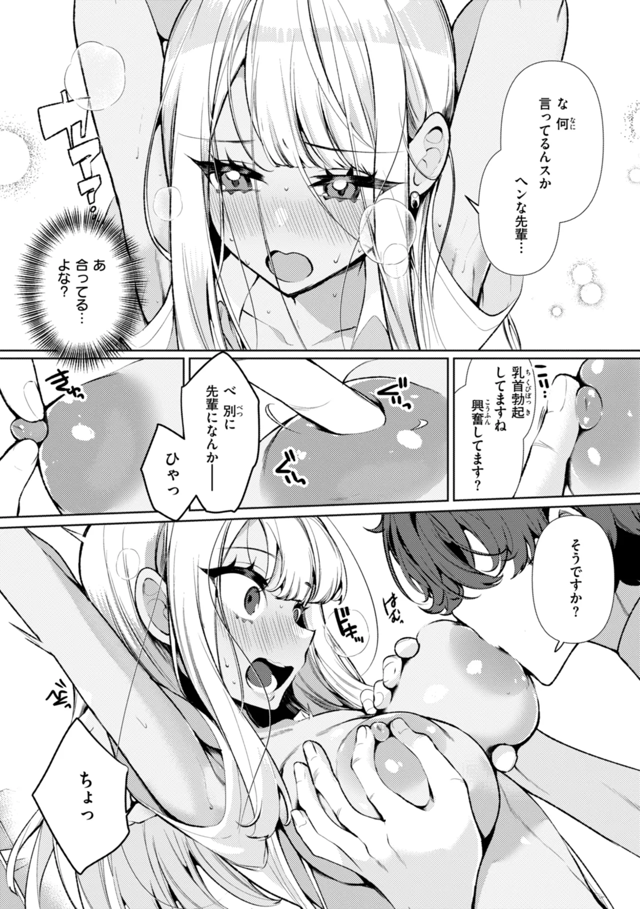[Inonaka Kawazu] Do-M Gal no Himekawa-san [Digital] page 17 - nakadashi big penis hentai manga - read online free
