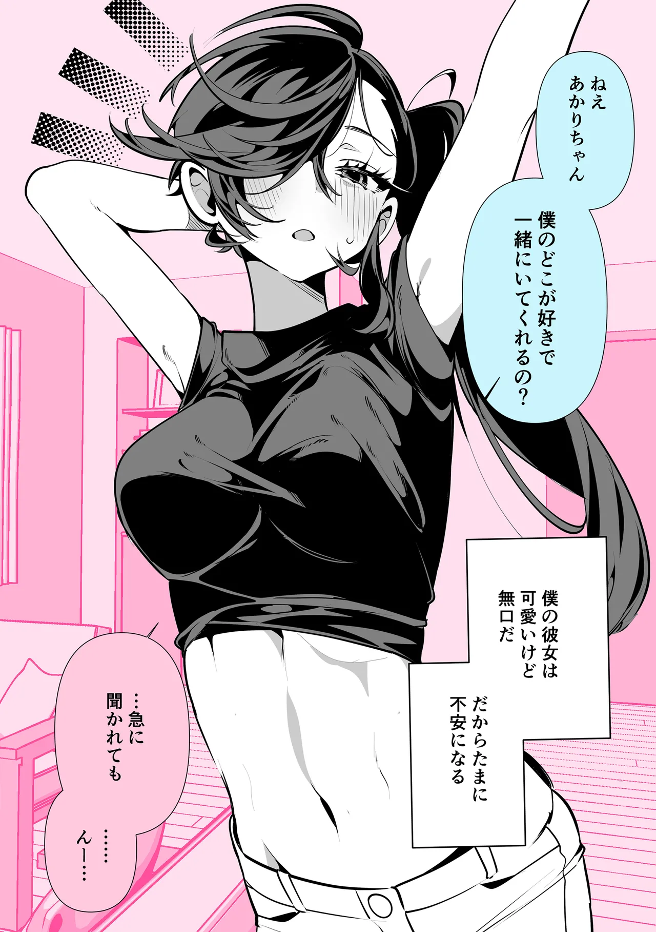 [Inonaka Kawazu] Do-M Gal no Himekawa-san [Digital] page 171 - maid kissing hentai manga - read online free