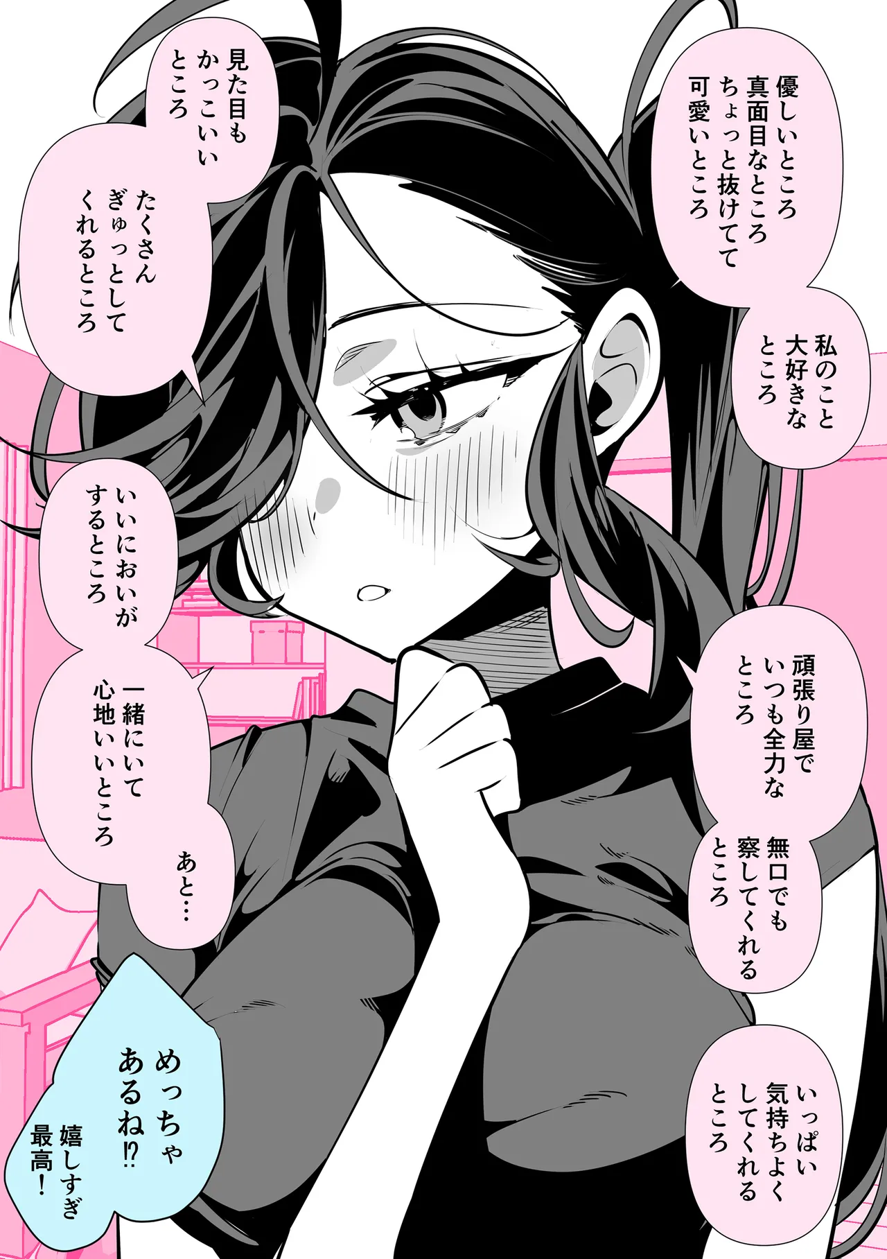 [Inonaka Kawazu] Do-M Gal no Himekawa-san [Digital] page 172 - nakadashi big penis hentai manga - read online free