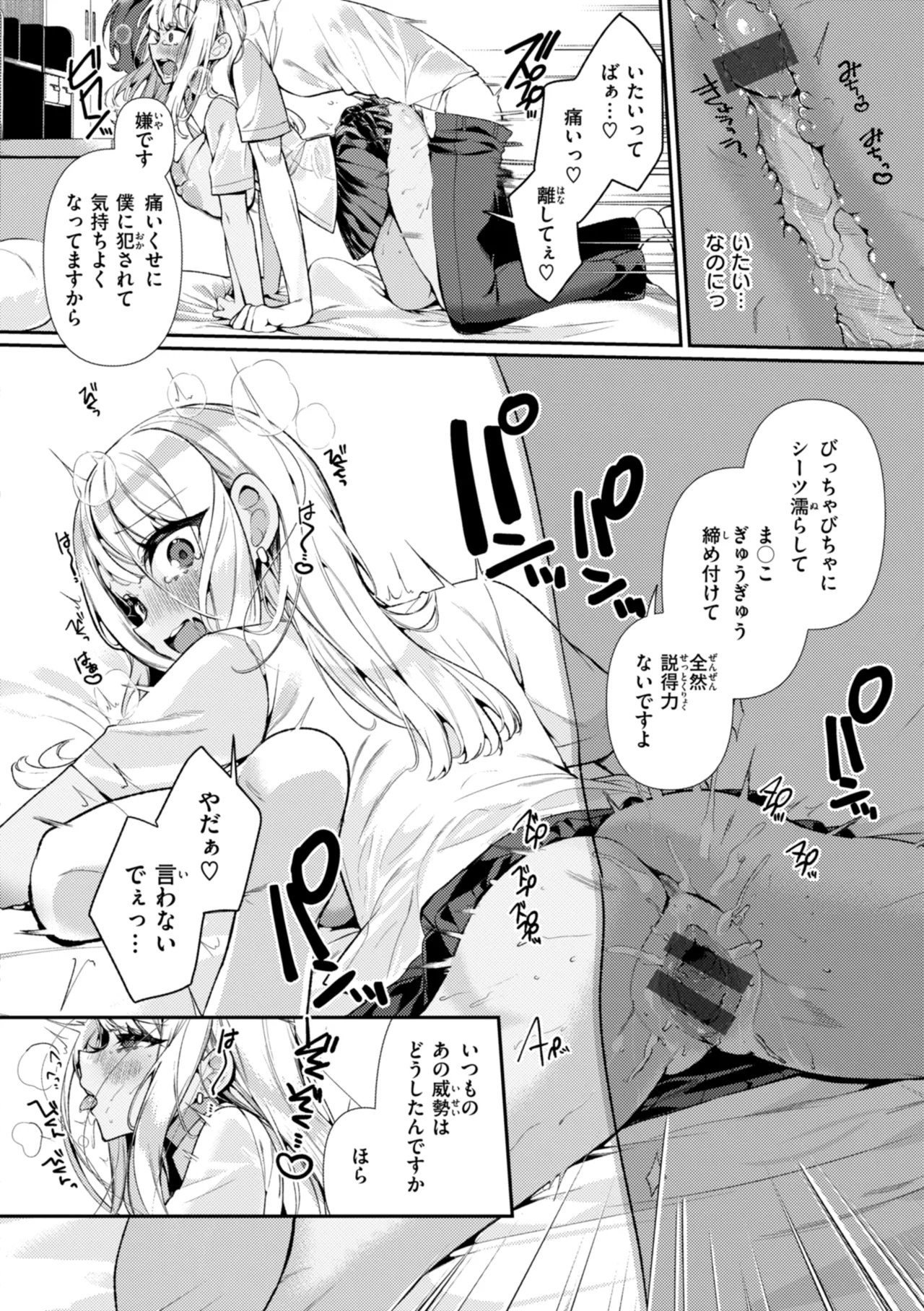 [Inonaka Kawazu] Do-M Gal no Himekawa-san [Digital] page 24 - nakadashi big penis hentai manga - read online free
