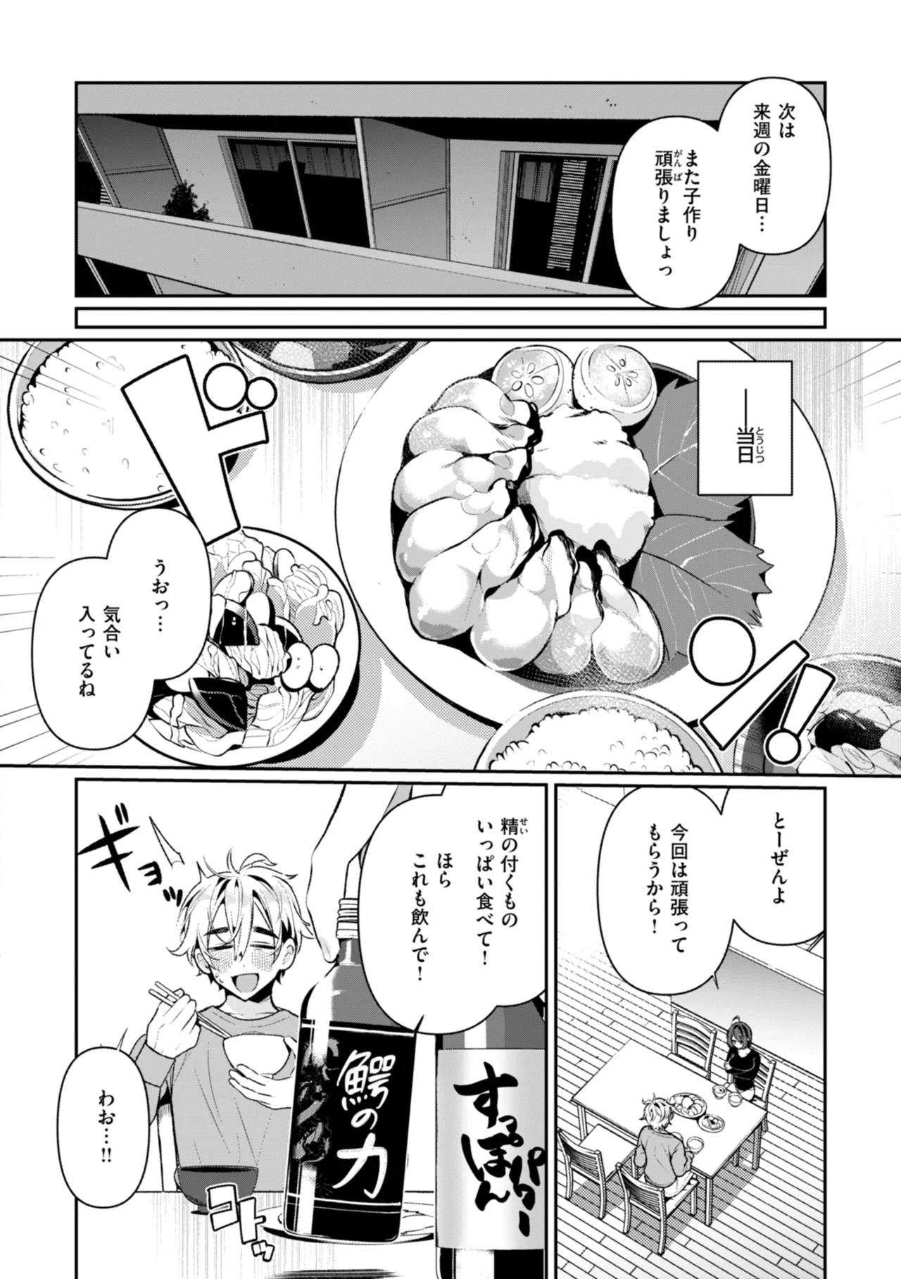 [Inonaka Kawazu] Do-M Gal no Himekawa-san [Digital] - Page 36