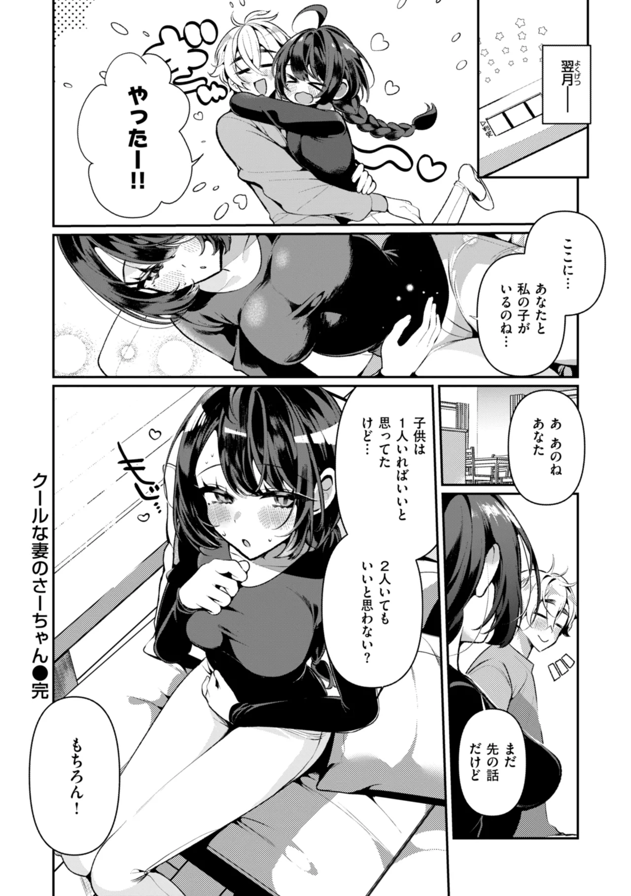 [Inonaka Kawazu] Do-M Gal no Himekawa-san [Digital] page 52 - nakadashi big penis hentai manga - read online free