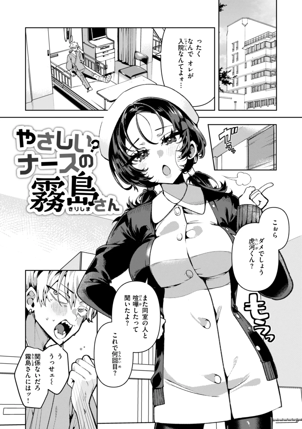 [Inonaka Kawazu] Do-M Gal no Himekawa-san [Digital] page 53 - nakadashi big penis hentai manga - read online free