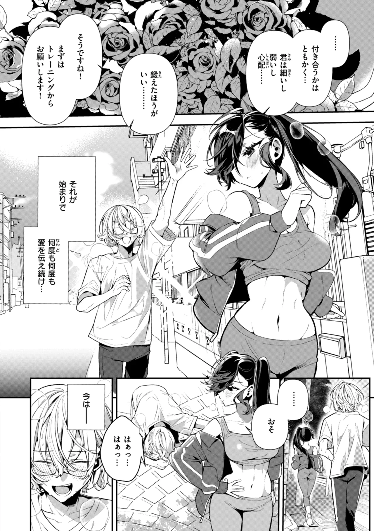 [Inonaka Kawazu] Do-M Gal no Himekawa-san [Digital] page 84 - nakadashi big penis hentai manga - read online free