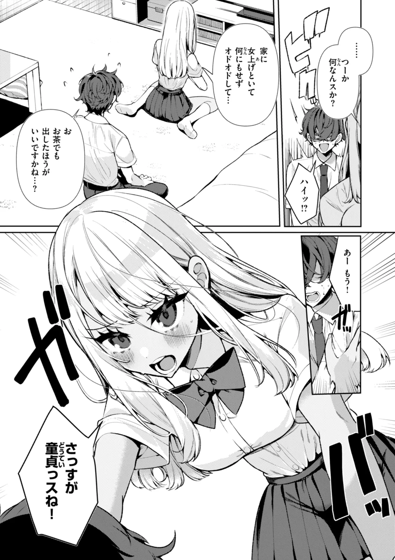 [Inonaka Kawazu] Do-M Gal no Himekawa-san [Digital] page 9 - nakadashi big penis hentai manga - read online free