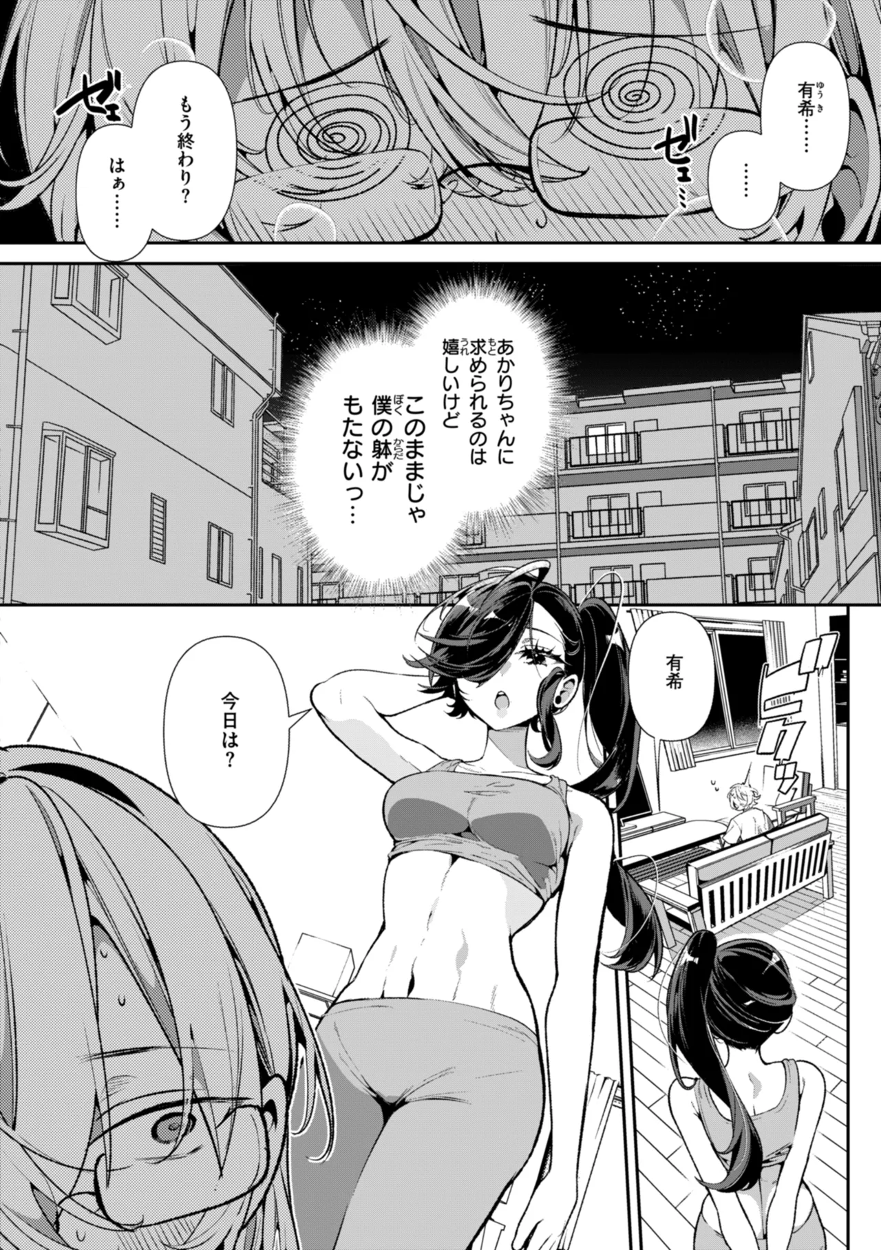 [Inonaka Kawazu] Do-M Gal no Himekawa-san [Digital] page 90 - nakadashi big penis hentai manga - read online free