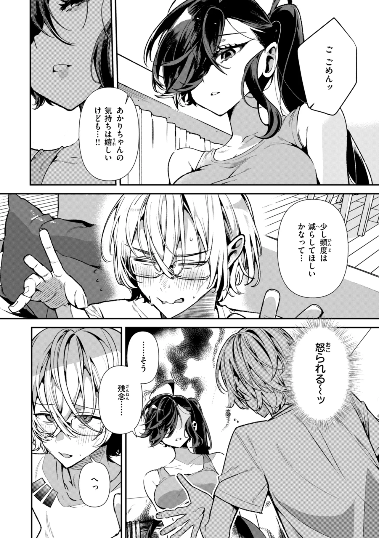 [Inonaka Kawazu] Do-M Gal no Himekawa-san [Digital] page 91 - nakadashi big penis hentai manga - read online free