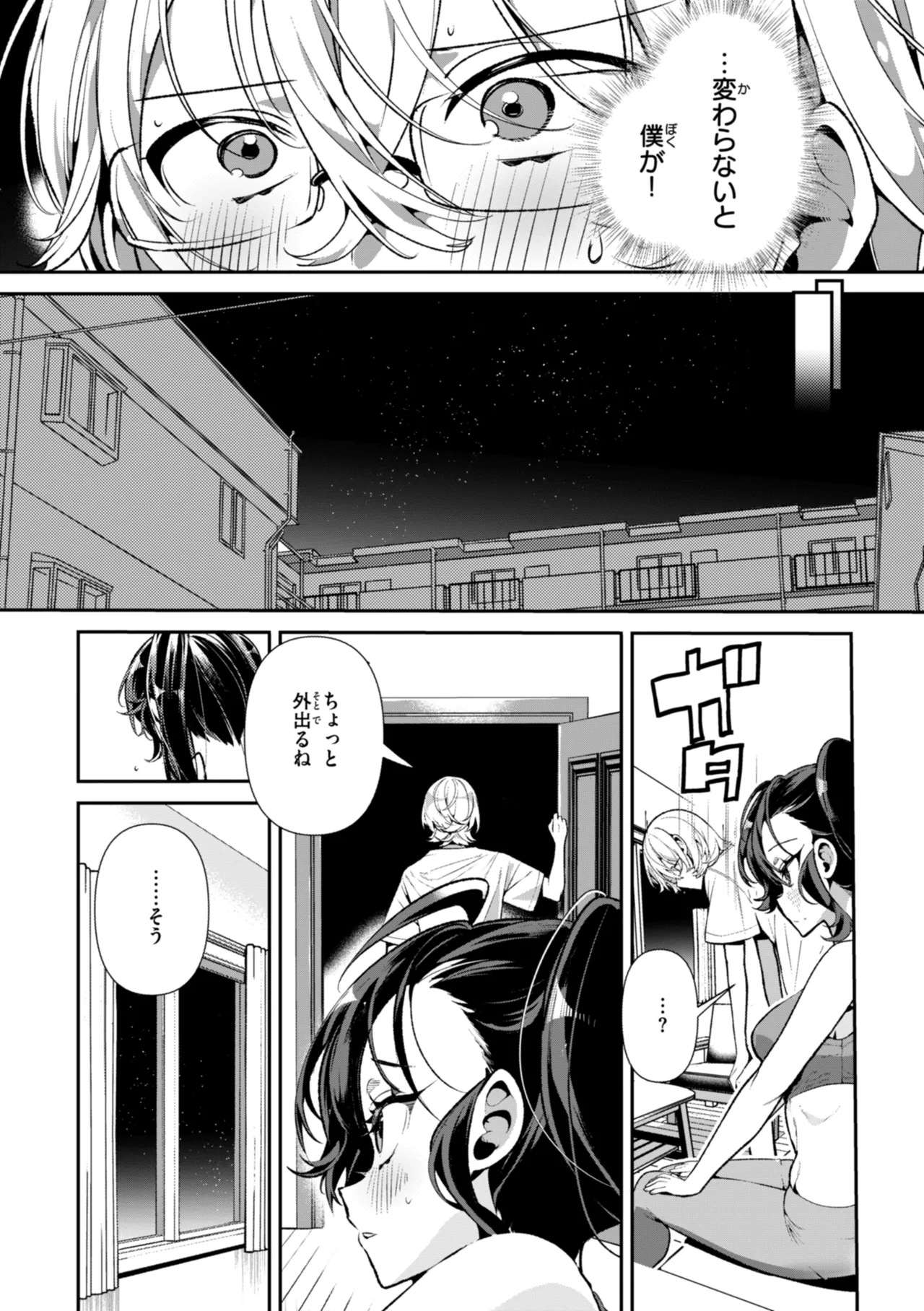 [Inonaka Kawazu] Do-M Gal no Himekawa-san [Digital] page 93 - nakadashi big penis hentai manga - read online free