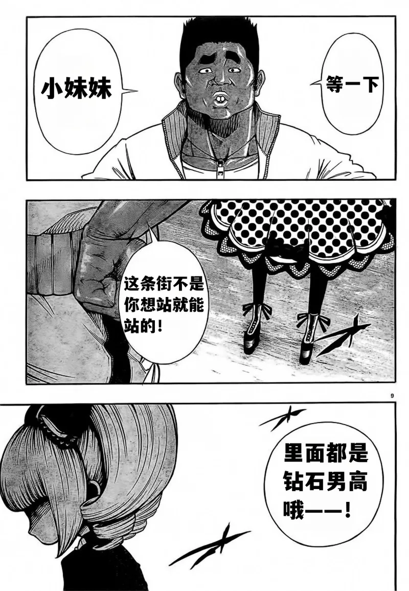 终末的淋法少女——才女汉化组 - Page 15