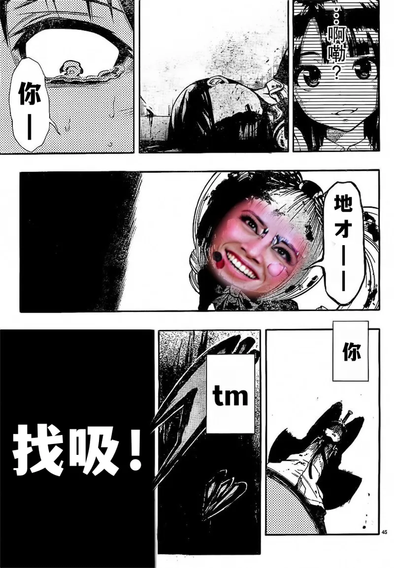 终末的淋法少女——才女汉化组 page 45 - read online free