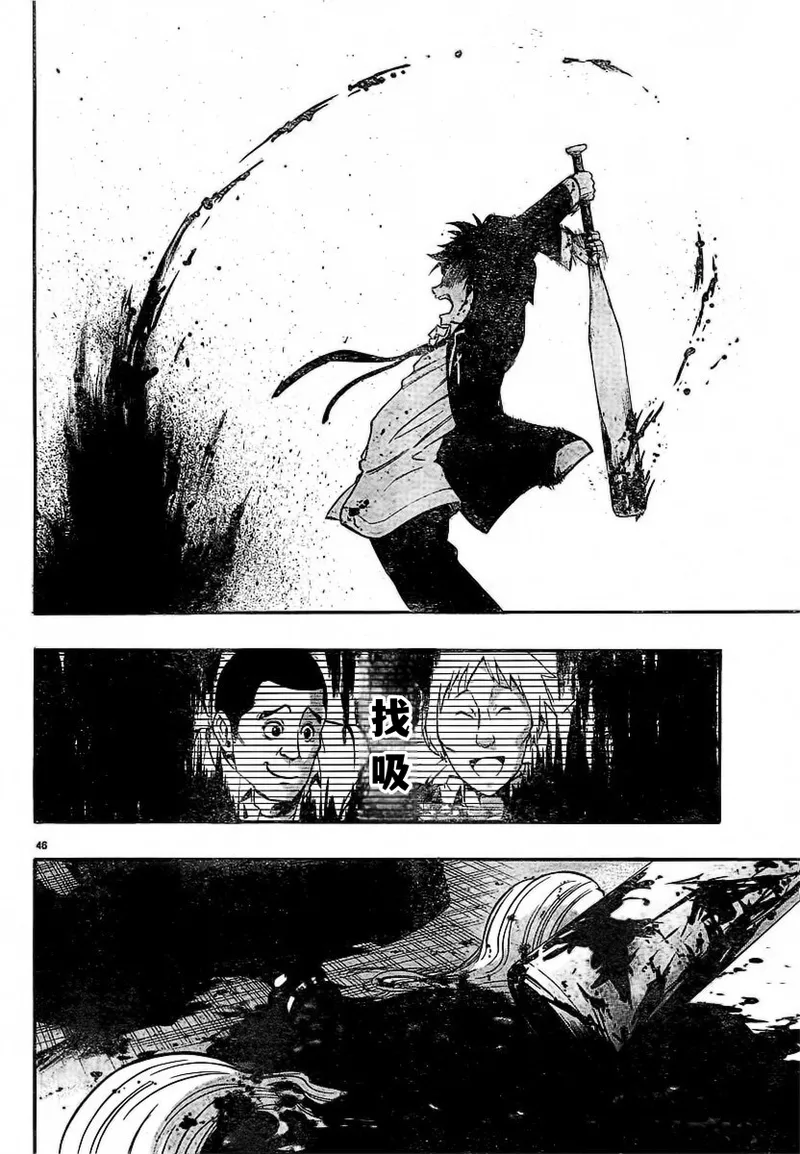 终末的淋法少女——才女汉化组 page 46 - read online free