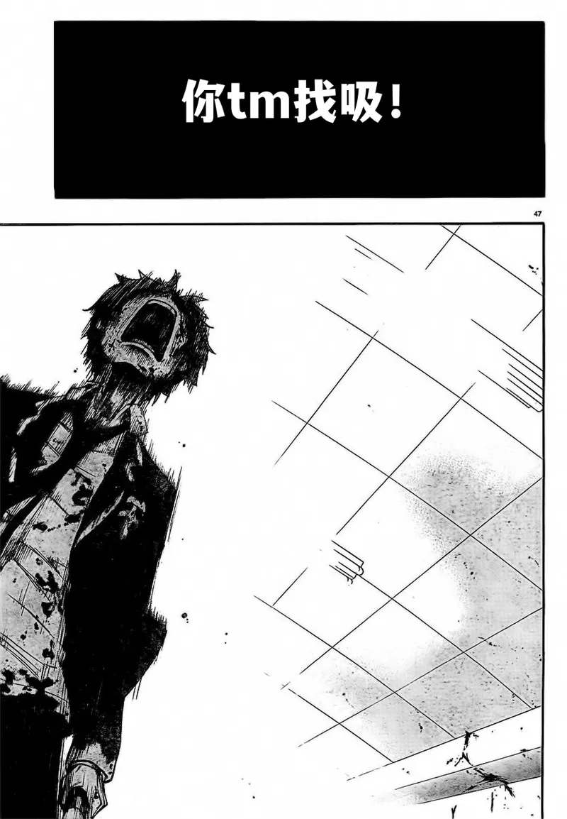 终末的淋法少女——才女汉化组 page 47 - read online free