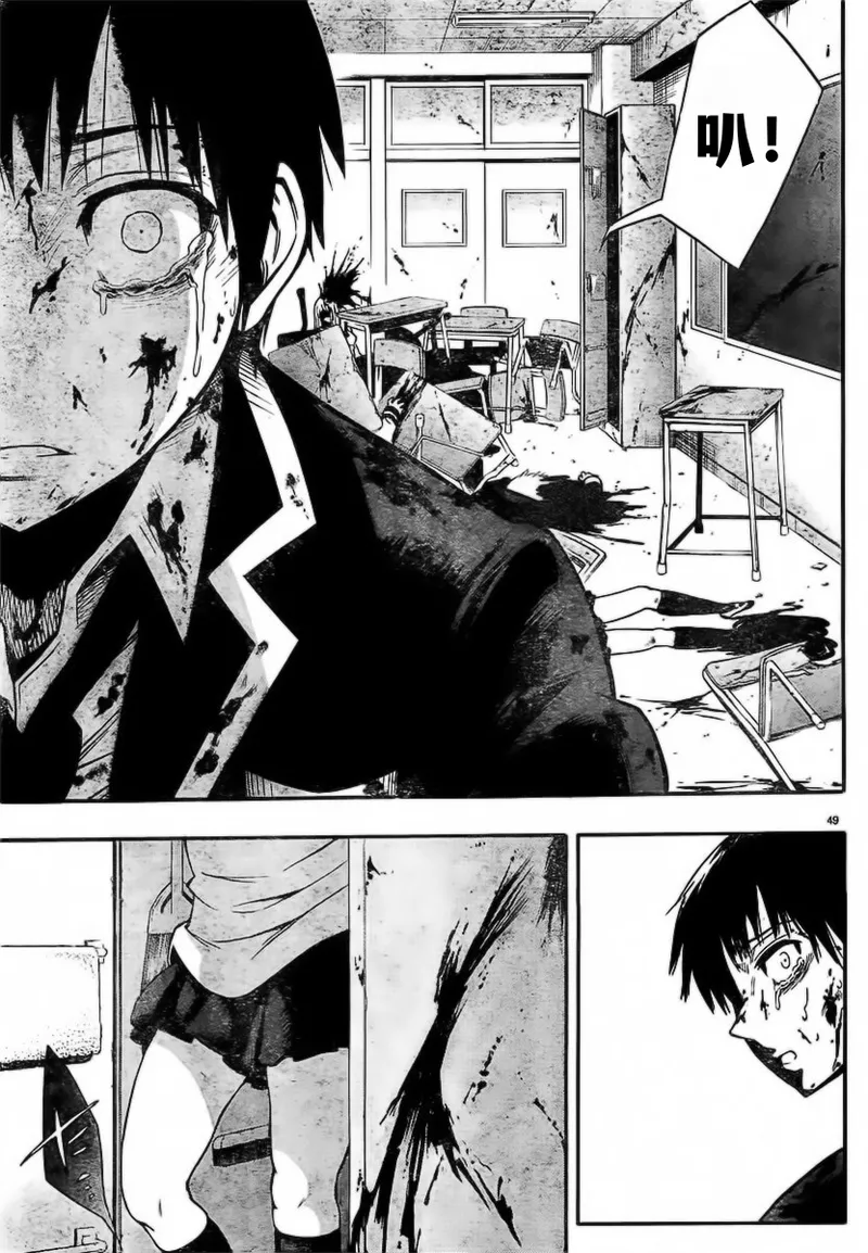 终末的淋法少女——才女汉化组 page 49 - read online free