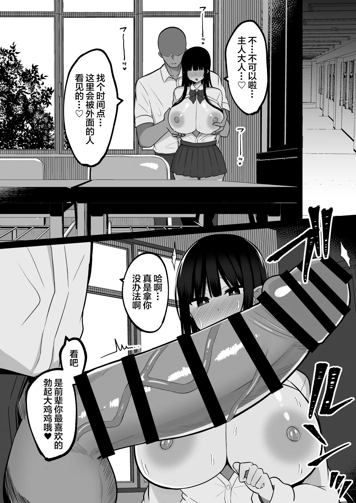 Inshin no Miko 2 ~ Itsumo Majime na Seitokai Chou wa Mura no Orokite de Bokki Chinpo ni Sakaraezu, Dosukebe Fukujuu Chin Kobi Sekkusu Shitetara Seitokai Houkai Shimashita page 17 original parody - stockings big breasts hentai manga - read online free