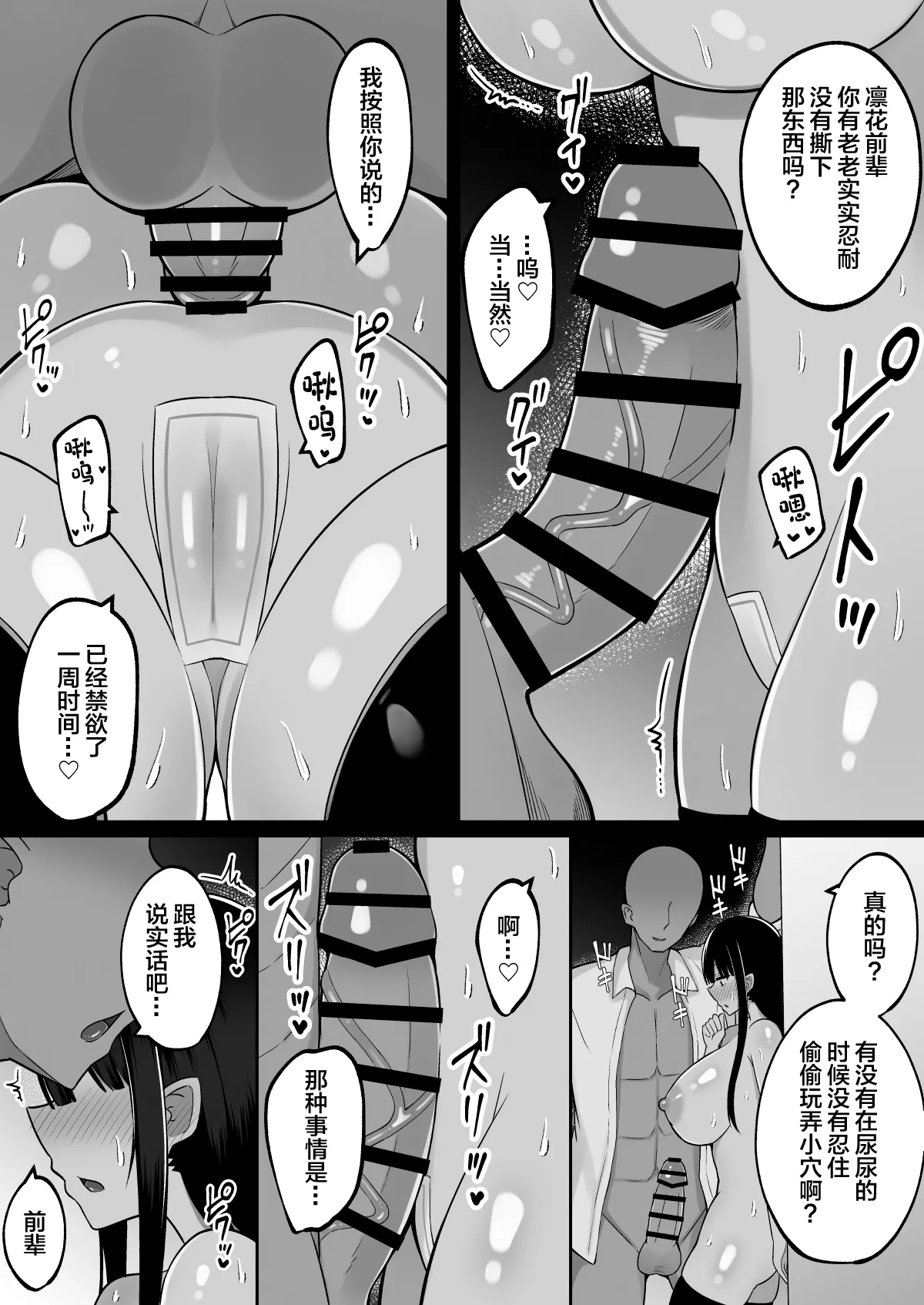 Inshin no Miko 2 ~ Itsumo Majime na Seitokai Chou wa Mura no Orokite de Bokki Chinpo ni Sakaraezu, Dosukebe Fukujuu Chin Kobi Sekkusu Shitetara Seitokai Houkai Shimashita page 22 original parody - big breasts group hentai manga - read online free
