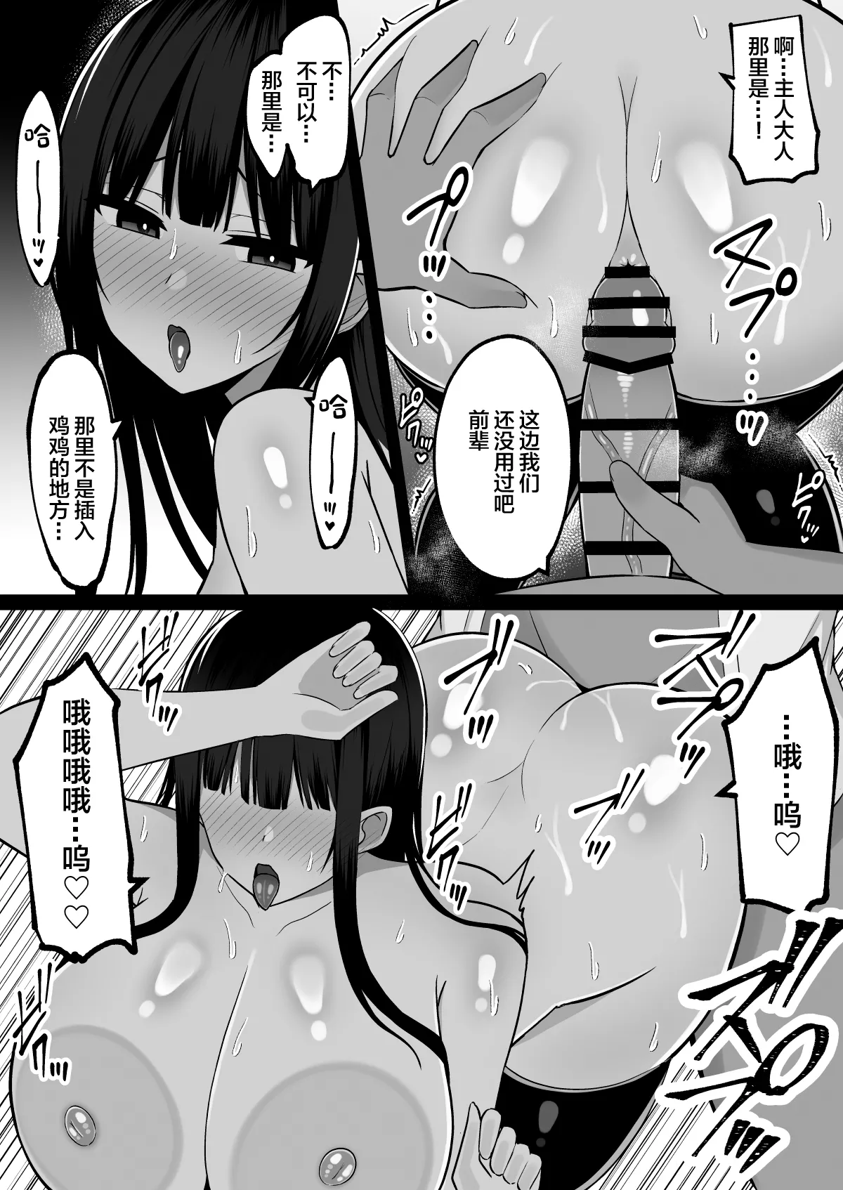 Inshin no Miko 2 ~ Itsumo Majime na Seitokai Chou wa Mura no Orokite de Bokki Chinpo ni Sakaraezu, Dosukebe Fukujuu Chin Kobi Sekkusu Shitetara Seitokai Houkai Shimashita page 24 original parody - stockings big breasts hentai manga - read online free