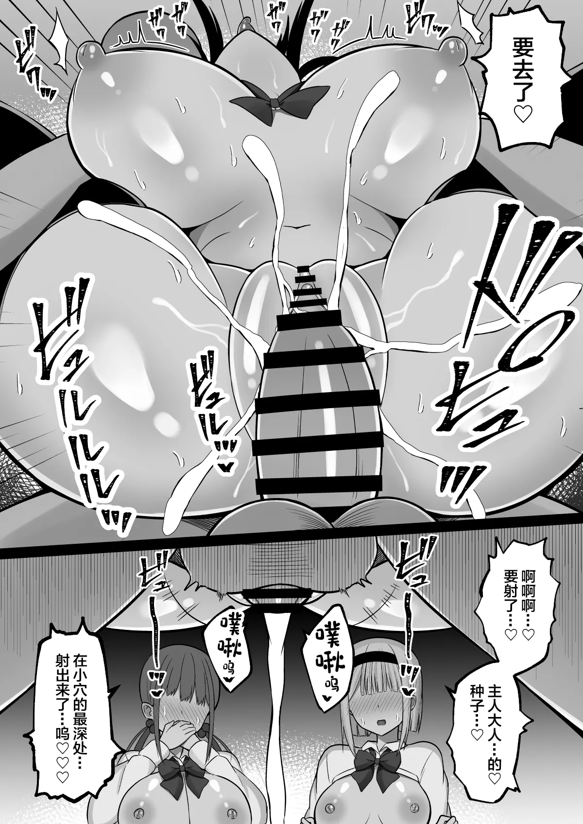 Inshin no Miko 2 ~ Itsumo Majime na Seitokai Chou wa Mura no Orokite de Bokki Chinpo ni Sakaraezu, Dosukebe Fukujuu Chin Kobi Sekkusu Shitetara Seitokai Houkai Shimashita page 43 original parody - big breasts group hentai manga - read online free