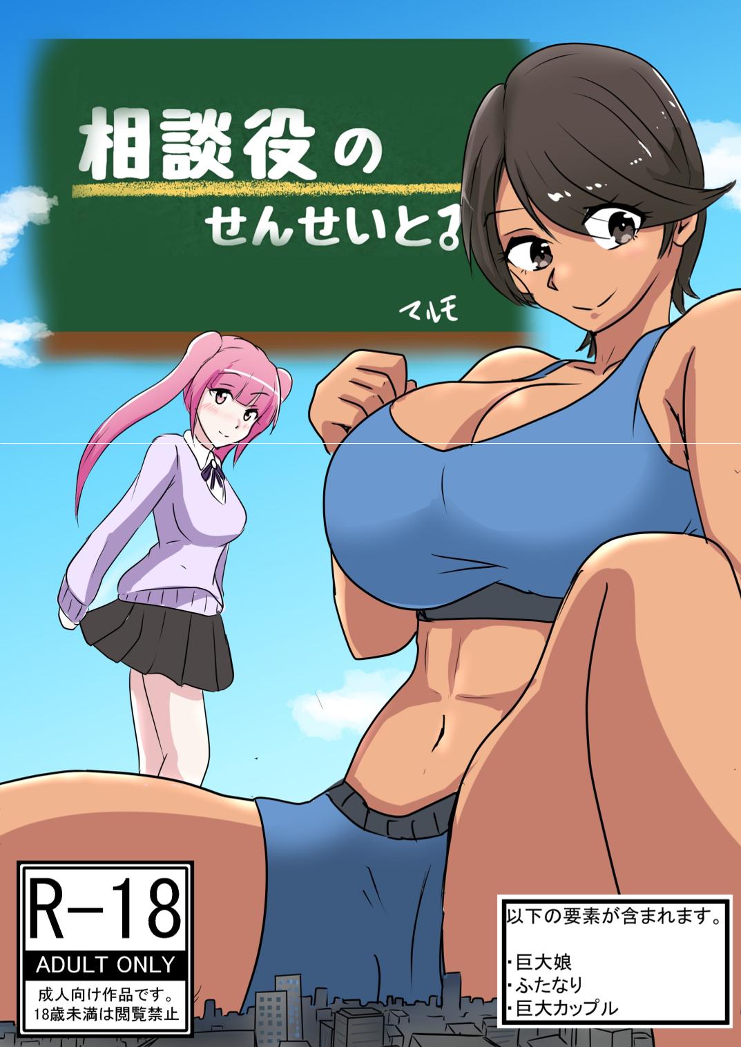 Advisor Sensei - Page 1