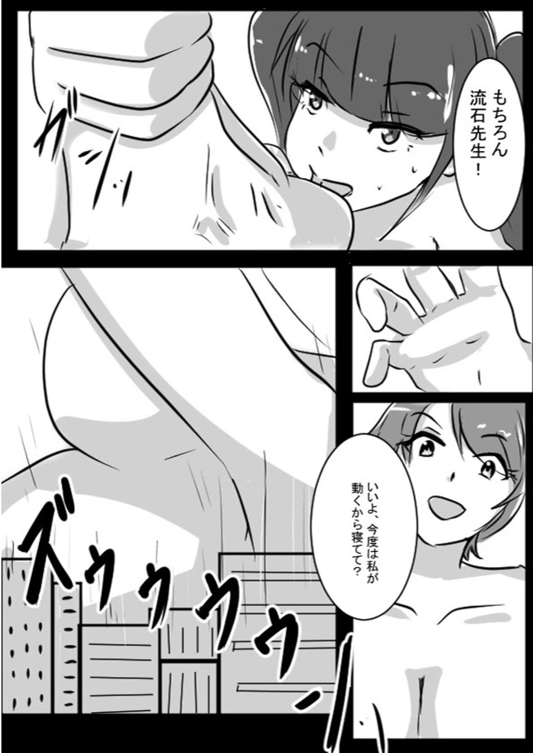 Advisor Sensei page 17 original parody - blowjob futanari hentai manga - read online free