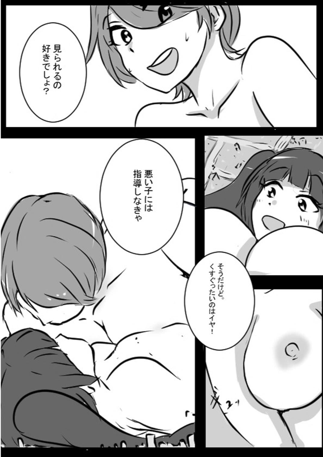 Advisor Sensei page 19 original parody - blowjob futanari hentai manga - read online free