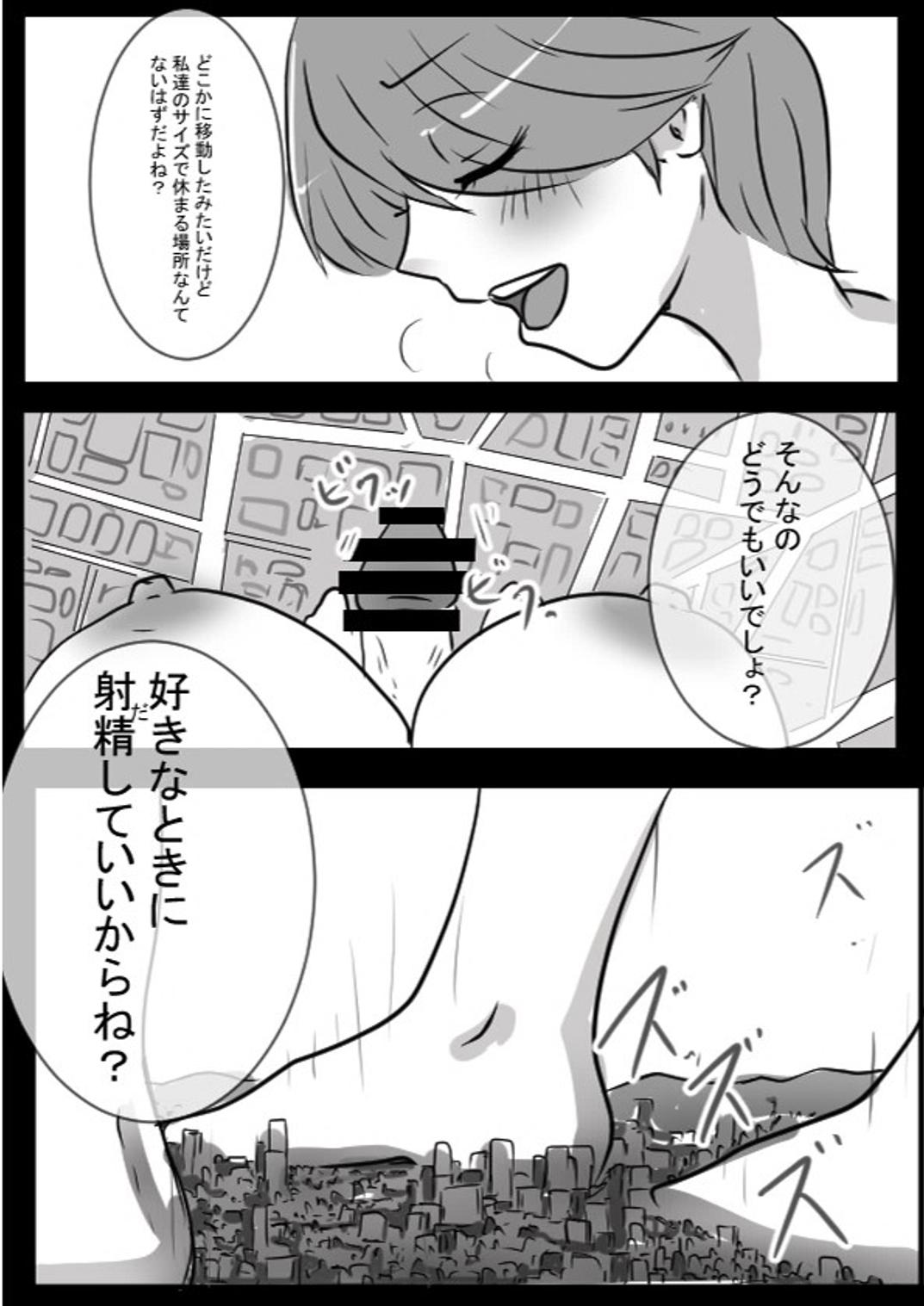 Advisor Sensei page 27 original parody - futanari vore hentai manga - read online free