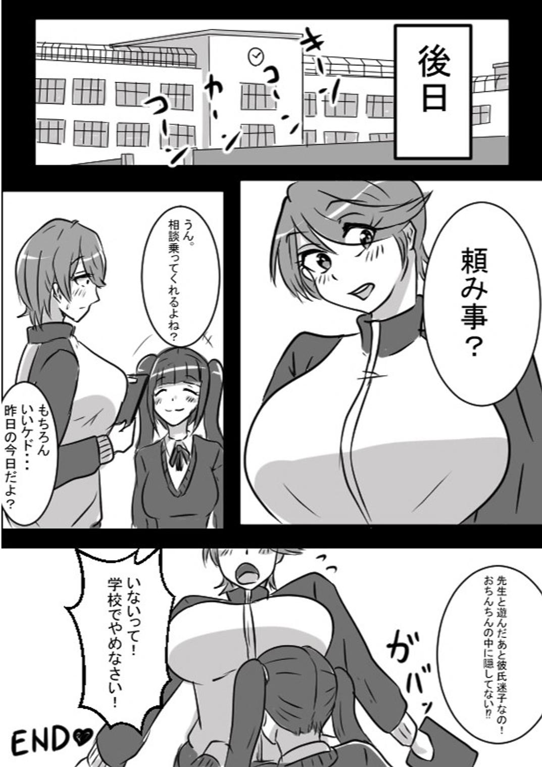 Advisor Sensei - Page 29