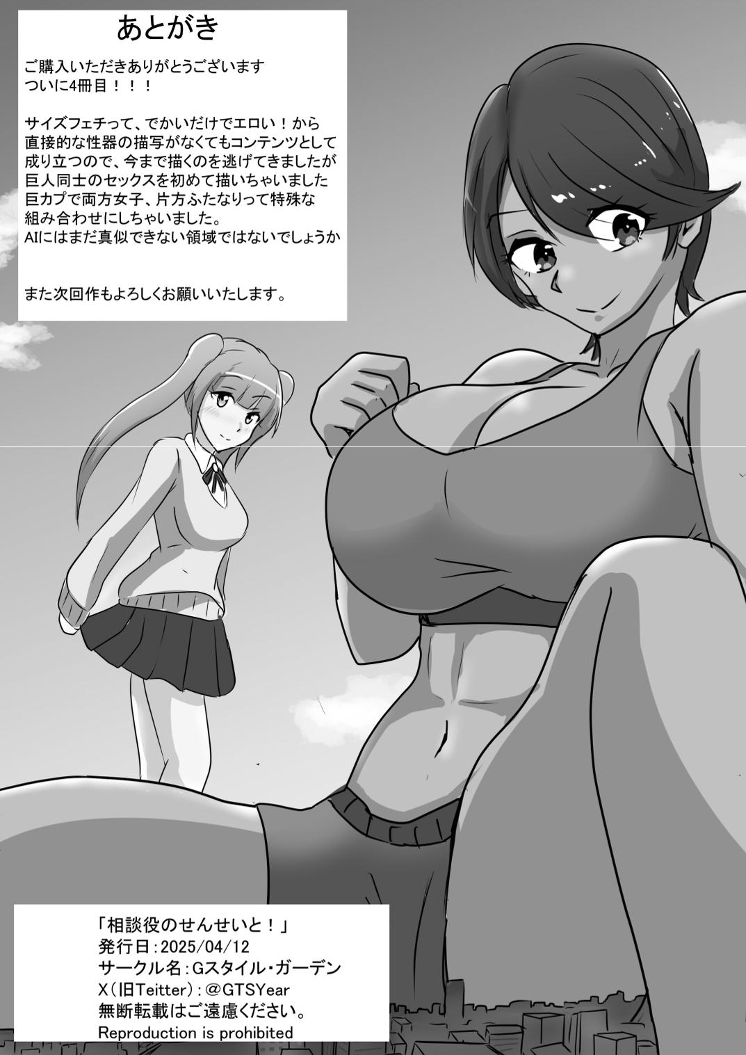 Advisor Sensei page 30 original parody - blowjob futanari hentai manga - read online free