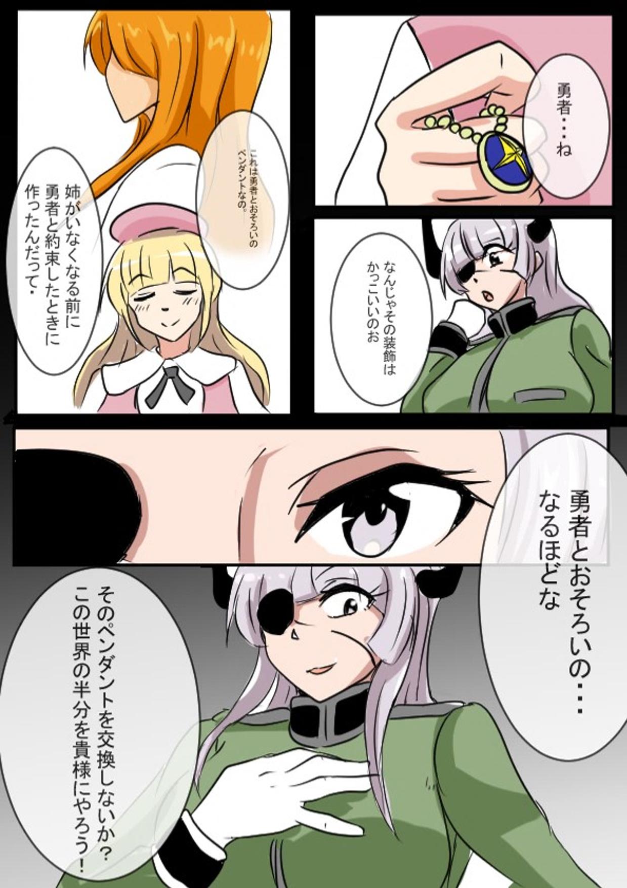 Kyodai Maid-san Daisakusen page 13 - full color gloves hentai manga - read online free