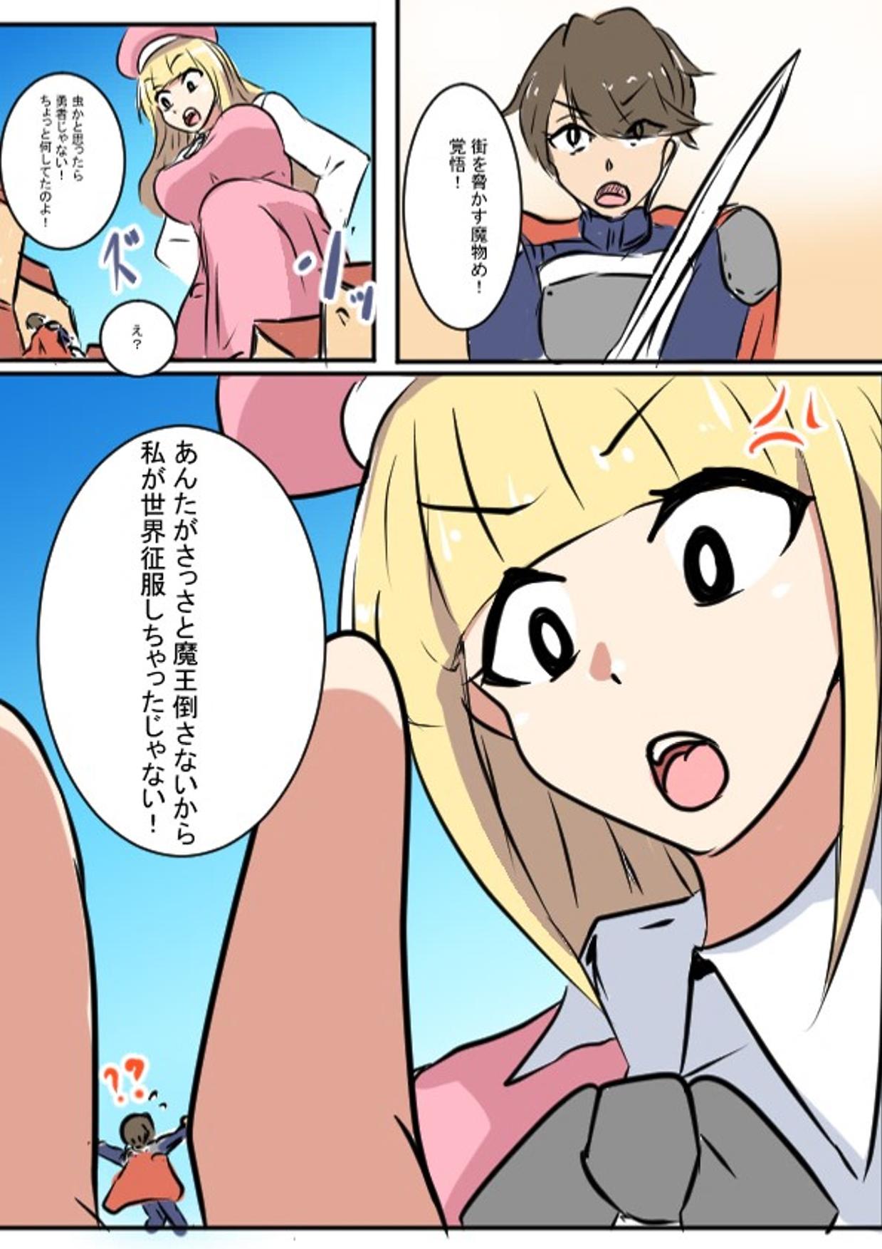 Kyodai Maid-san Daisakusen page 18 - maid elf hentai manga - read online free