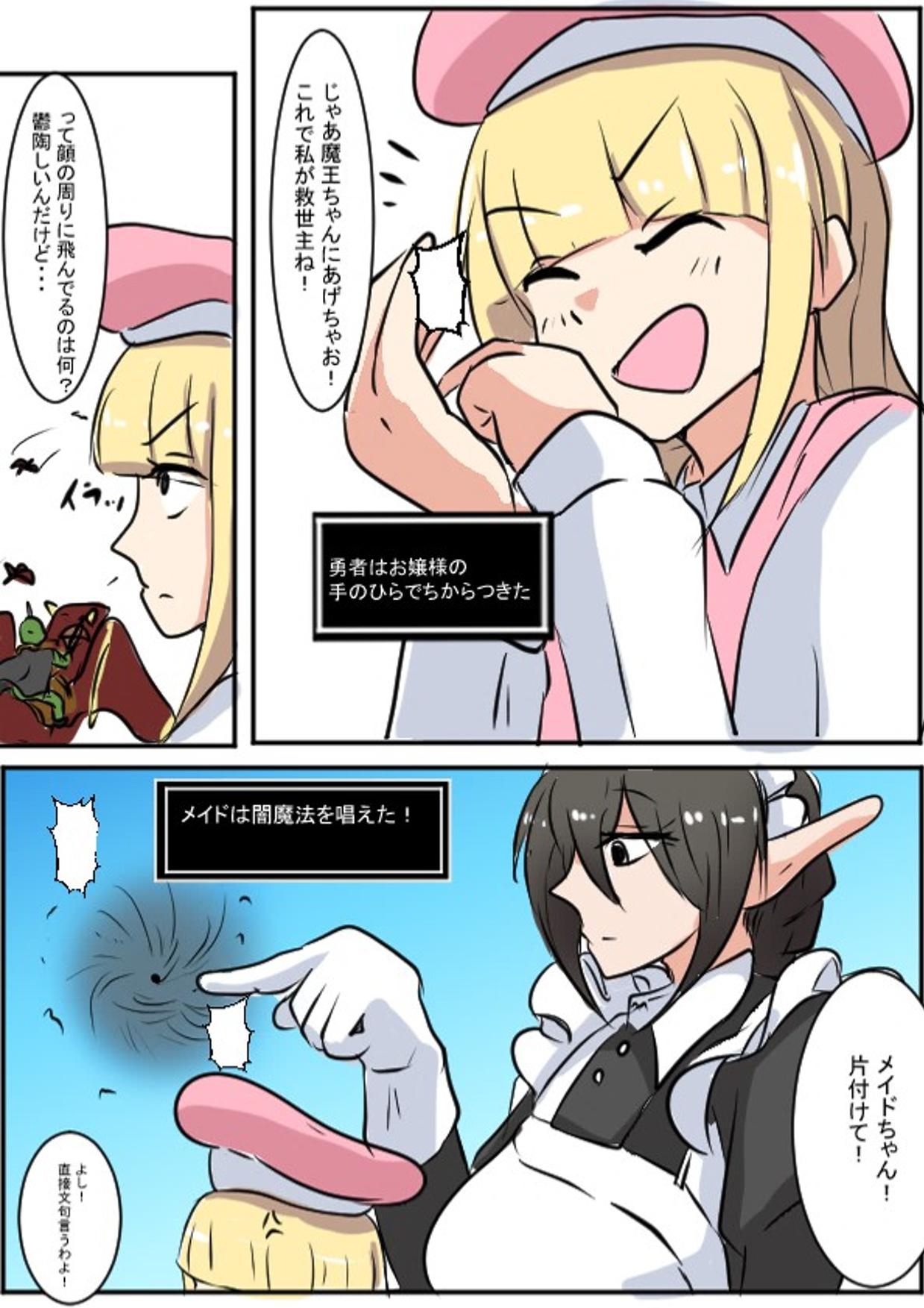 Kyodai Maid-san Daisakusen page 20 - maid elf hentai manga - read online free