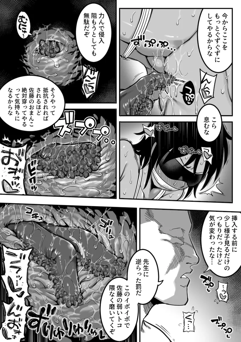 Komon to Onsen Ryokan ni Otozureru Rikujoubu Buchou - Page 11