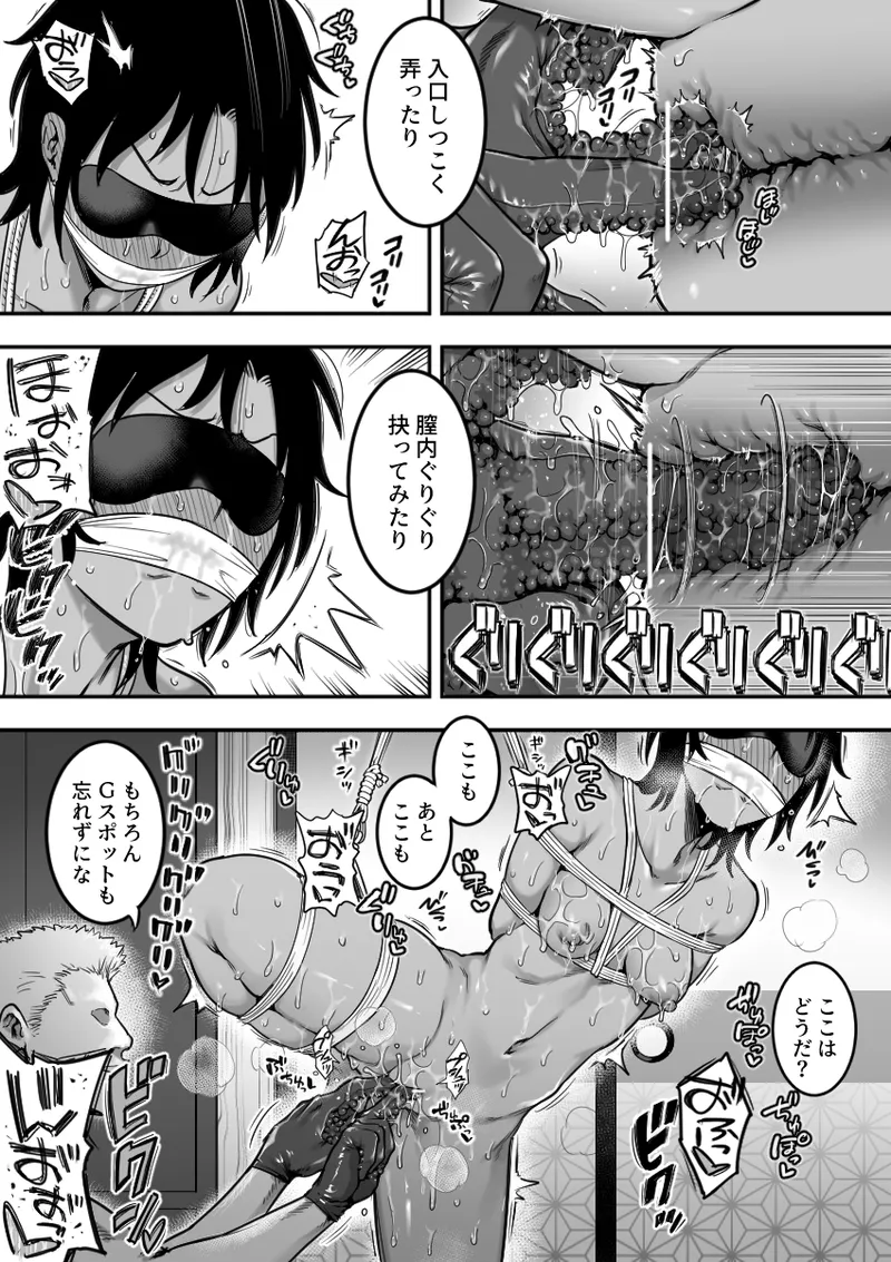 Komon to Onsen Ryokan ni Otozureru Rikujoubu Buchou - Page 12