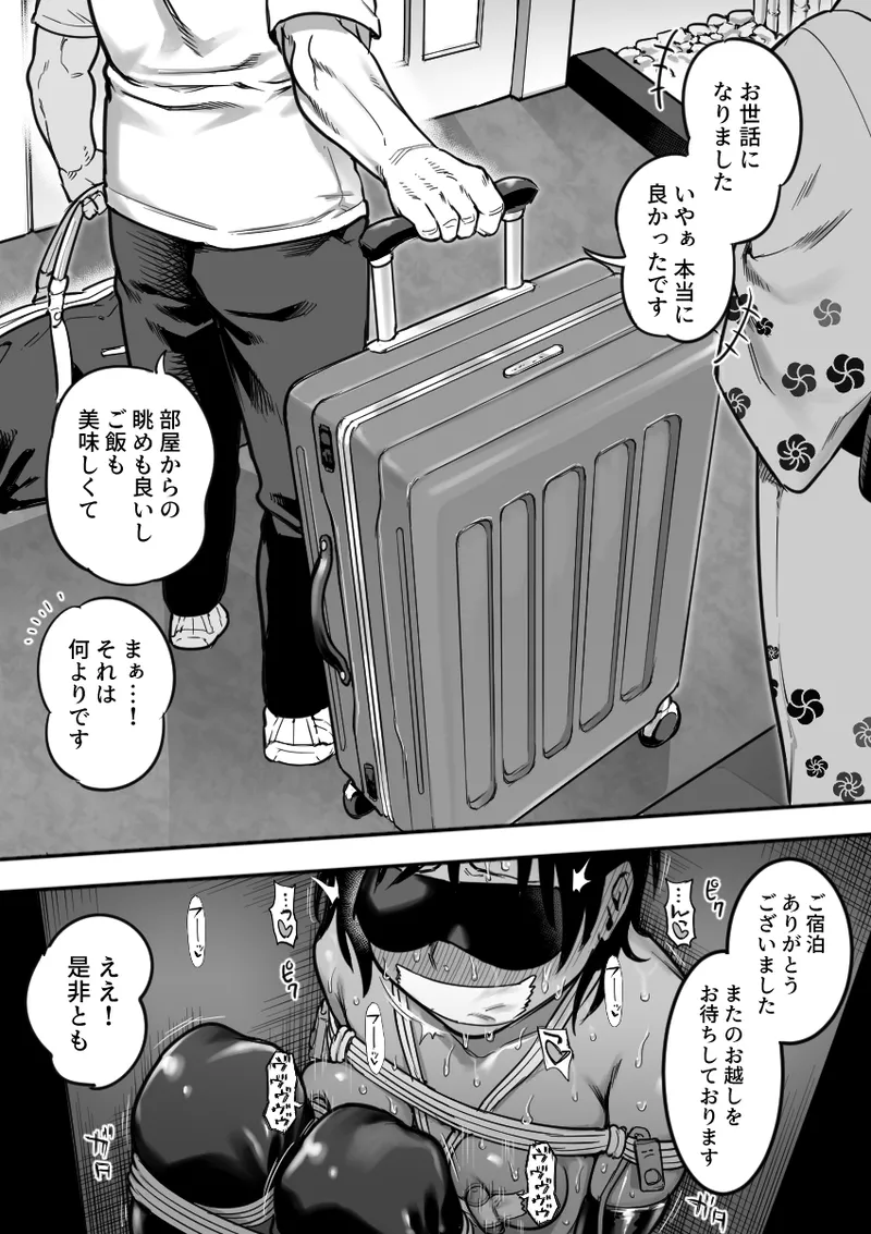 Komon to Onsen Ryokan ni Otozureru Rikujoubu Buchou page 21 original parody - sole female sole male hentai manga - read online free