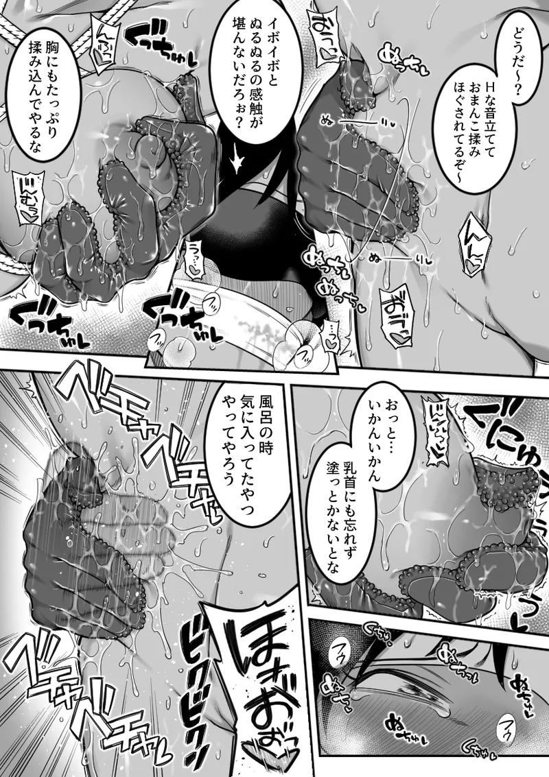 Komon to Onsen Ryokan ni Otozureru Rikujoubu Buchou - Page 9