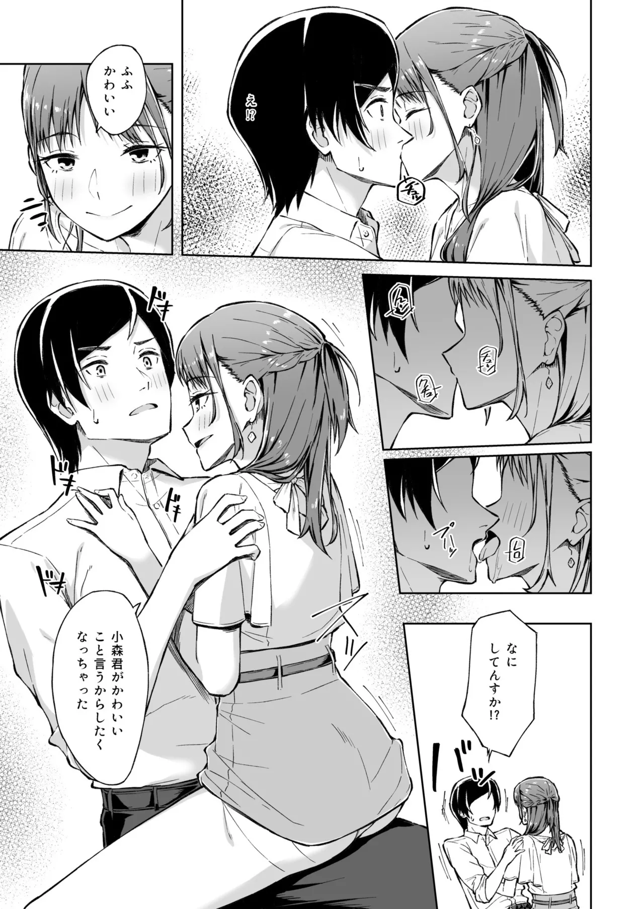 Hitohada Friend 1-7 page 11 - virginity story arc hentai manga - read online free